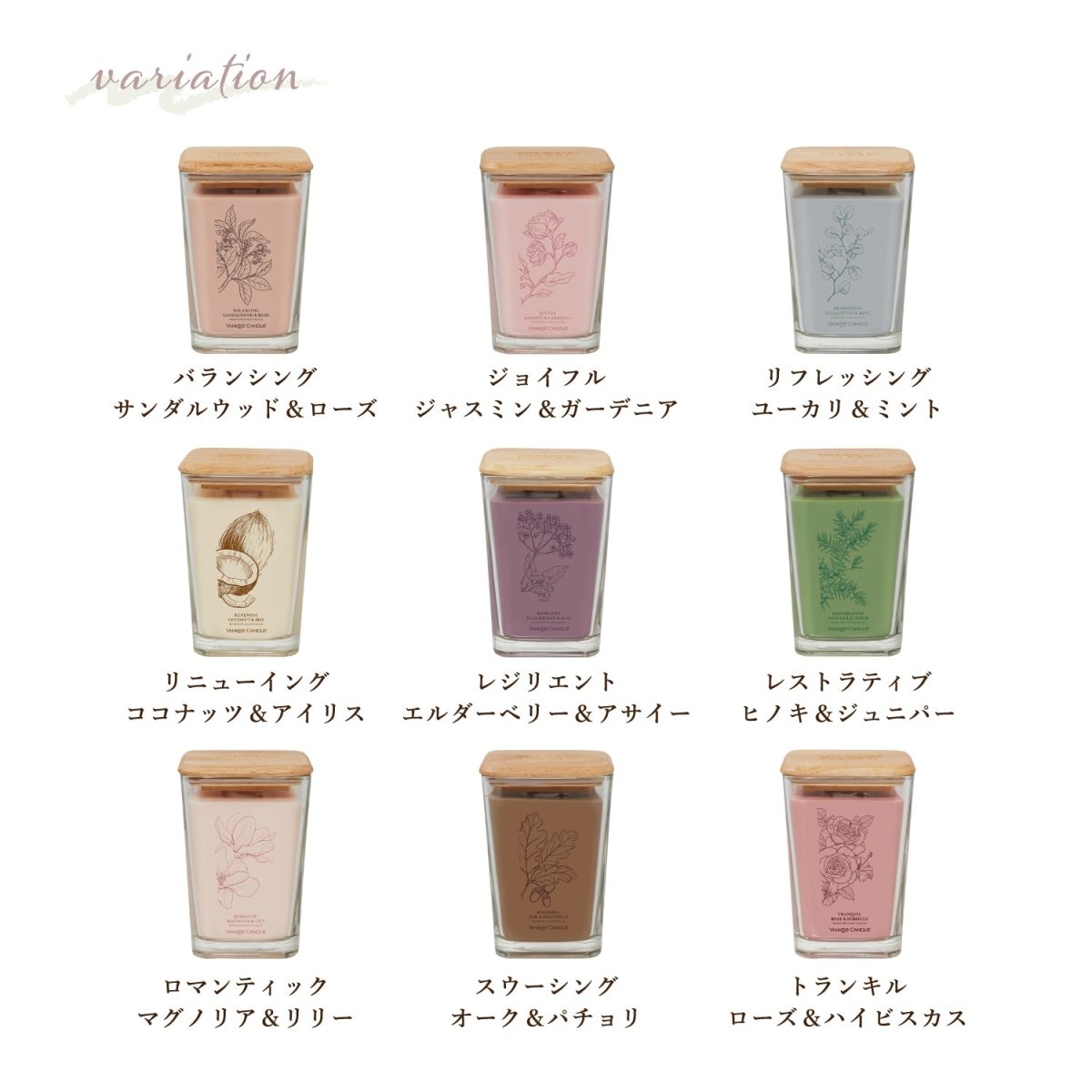 YANKEE CANDLE(ヤンキーキャンドル)アロマキャンドル Well Living Lジャー