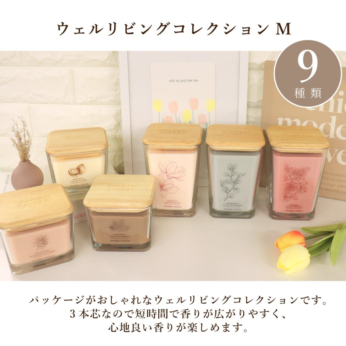 YANKEE CANDLE(ヤンキーキャンドル)アロマキャンドル Well Living Mジャー