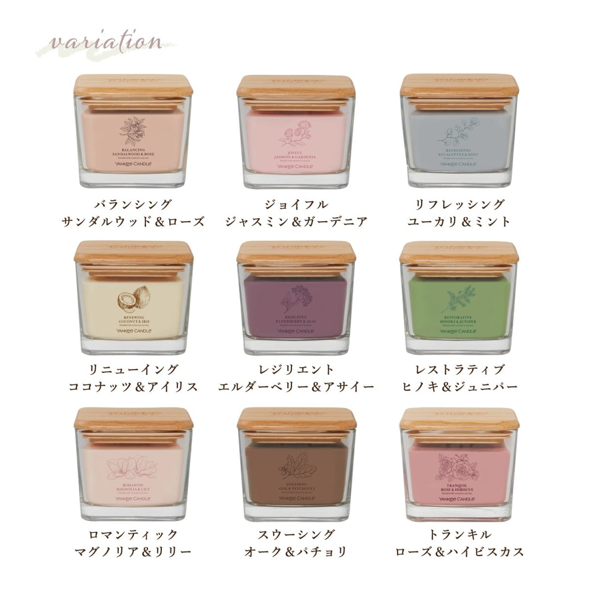 YANKEE CANDLE(ヤンキーキャンドル)アロマキャンドル Well Living Mジャー