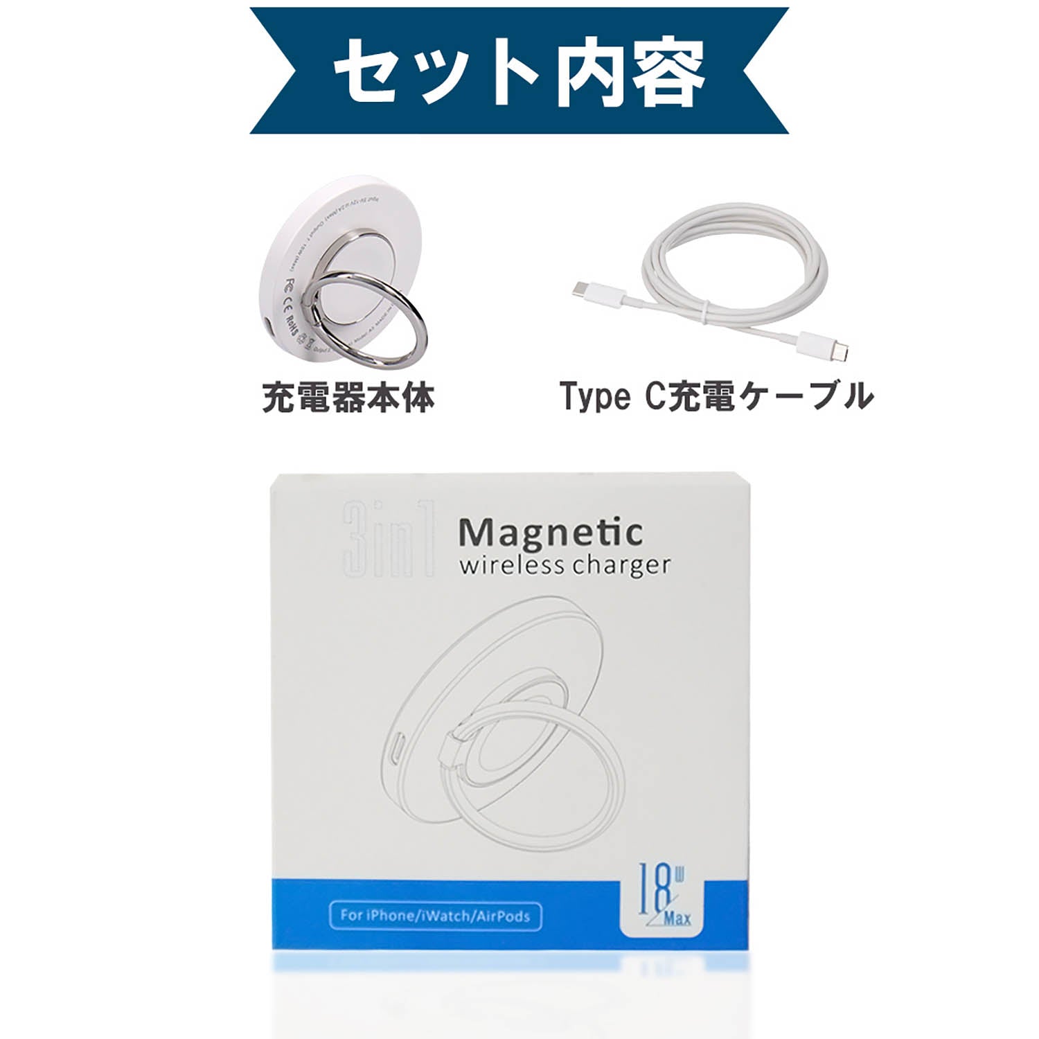 3in1マグネット式ワイヤレス充電器