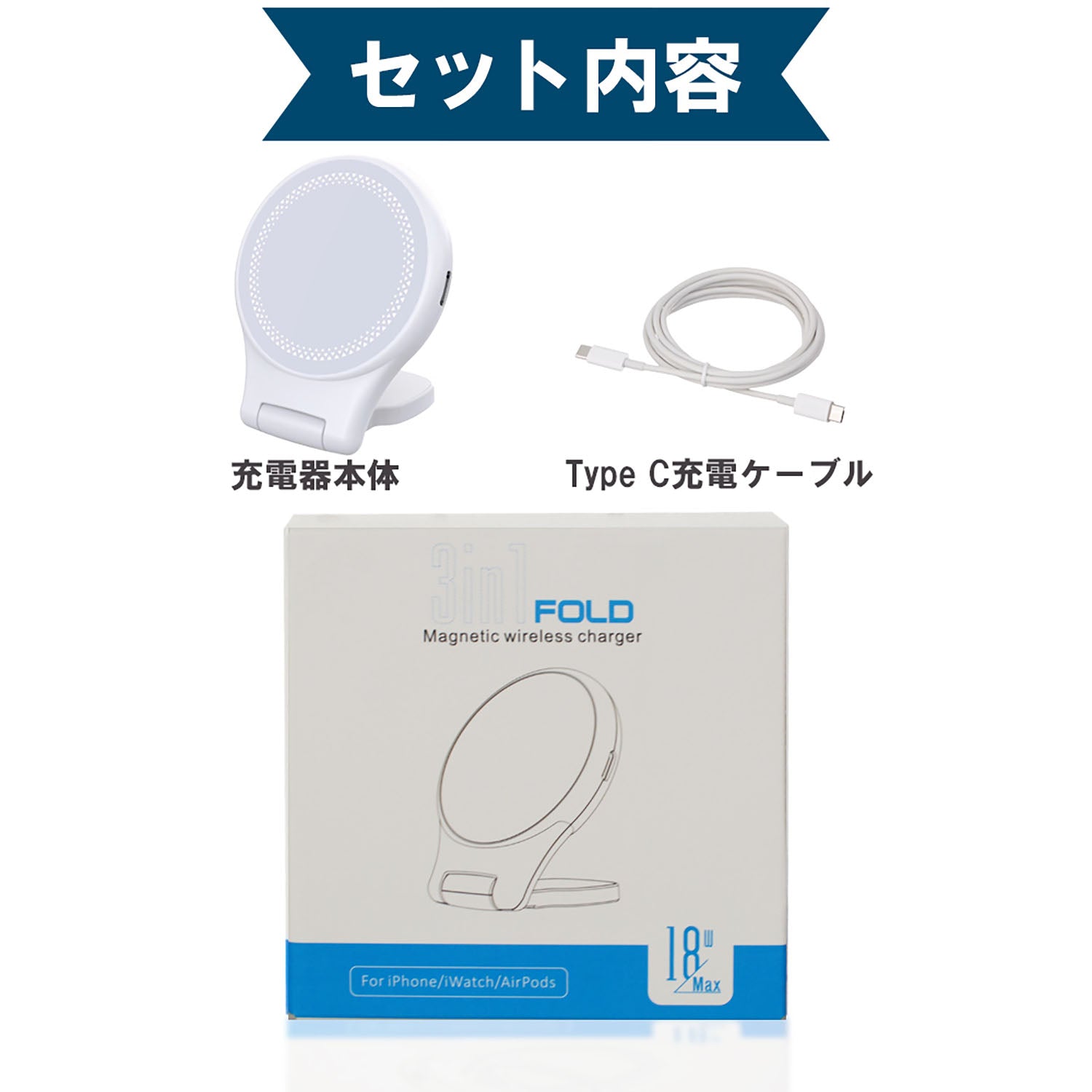 3in1 スタンド型ワイヤレス充電器