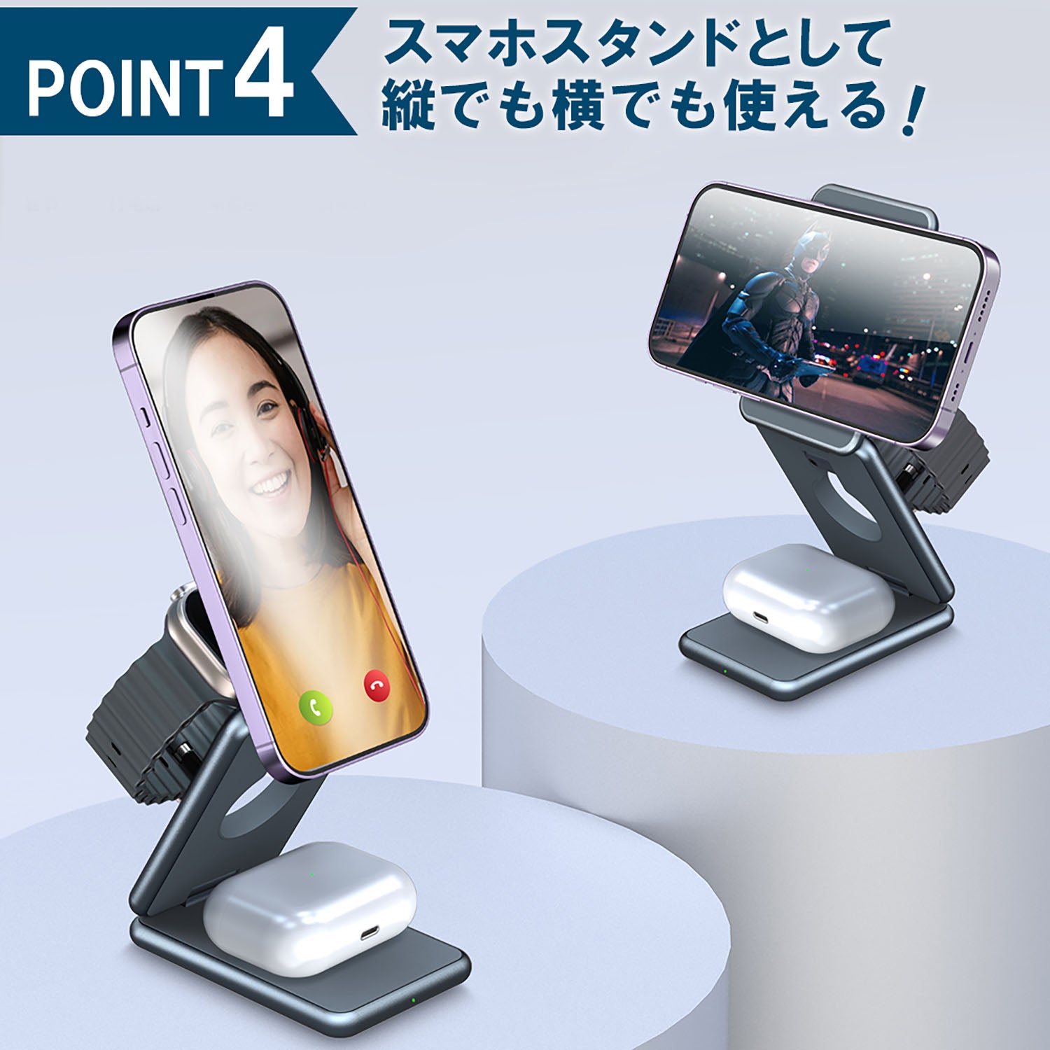 3in1 三つ折り型ワイヤレス充電器