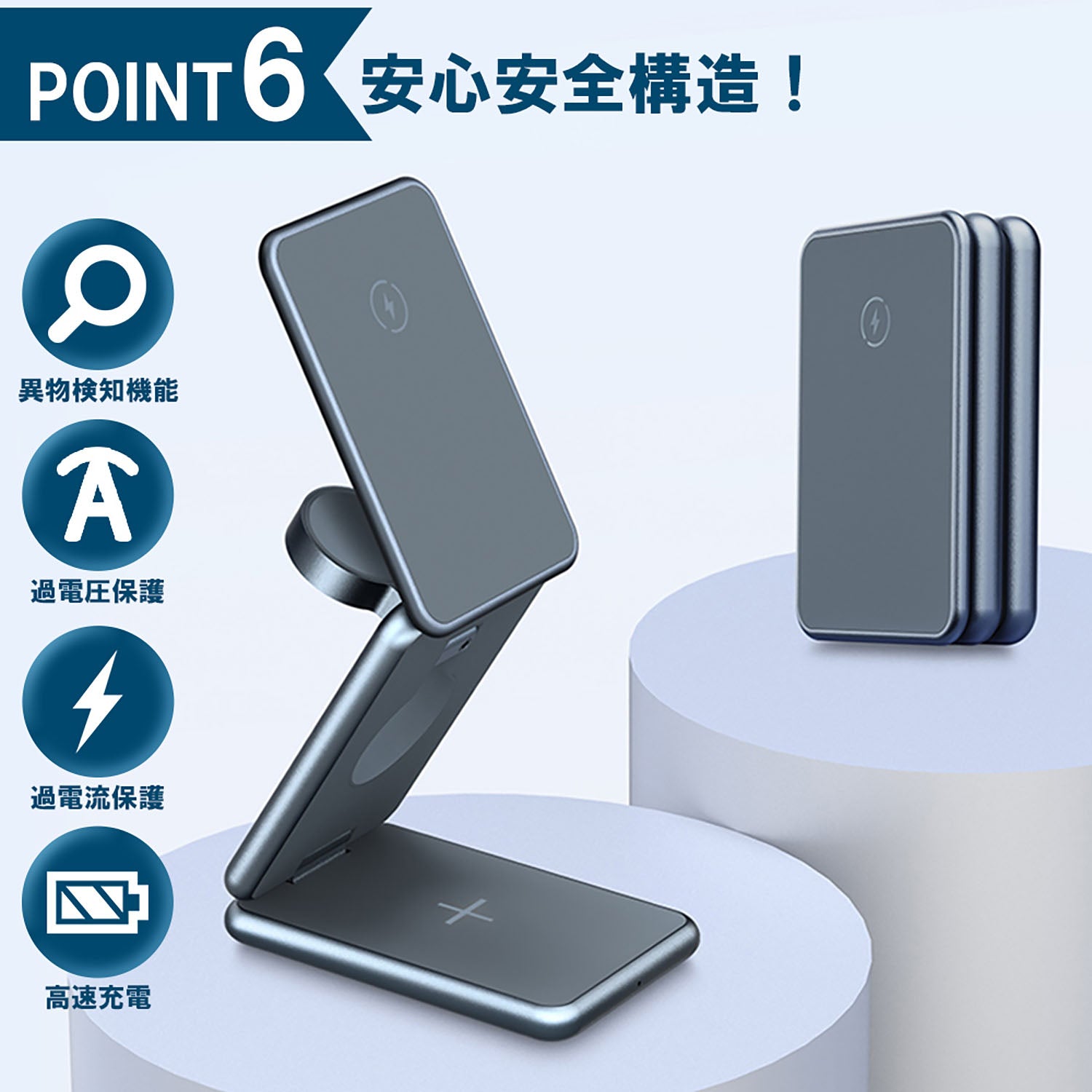 3in1 三つ折り型ワイヤレス充電器