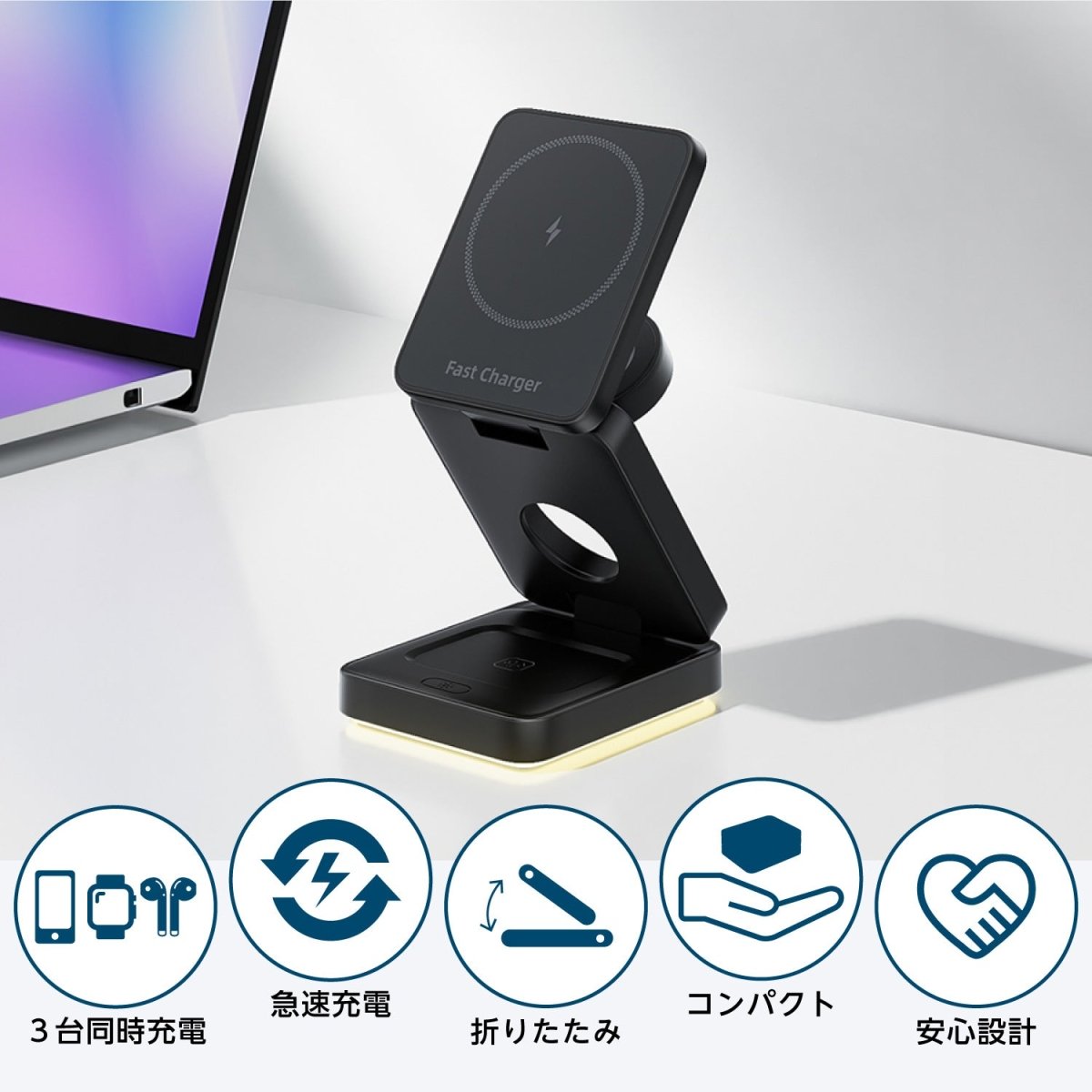 3in1 3つ折り型ワイヤレス充電器 HT - 552
