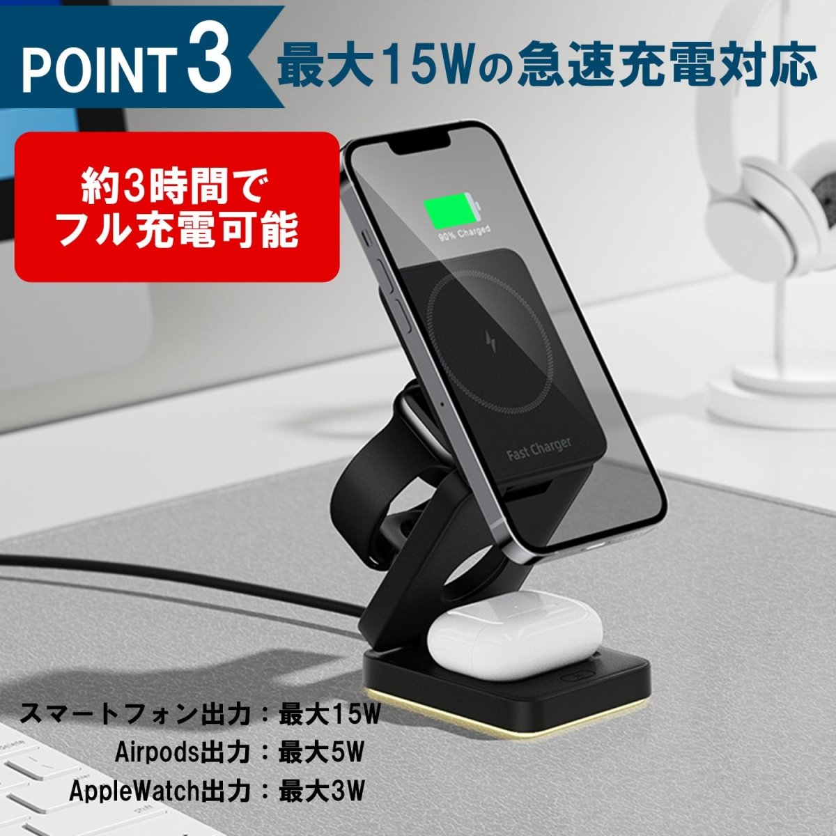 3in1 3つ折り型ワイヤレス充電器 HT - 552