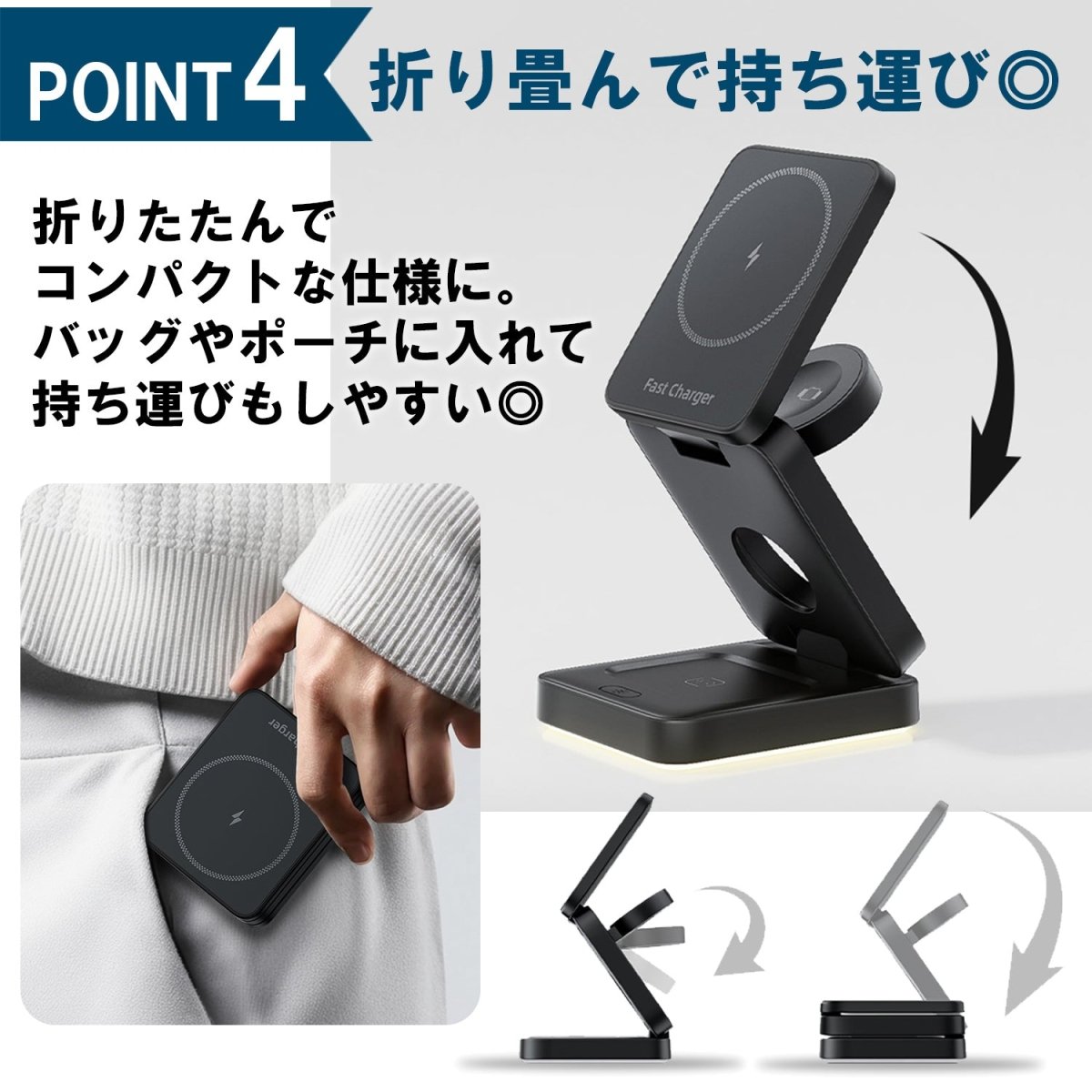 3in1 3つ折り型ワイヤレス充電器 HT - 552