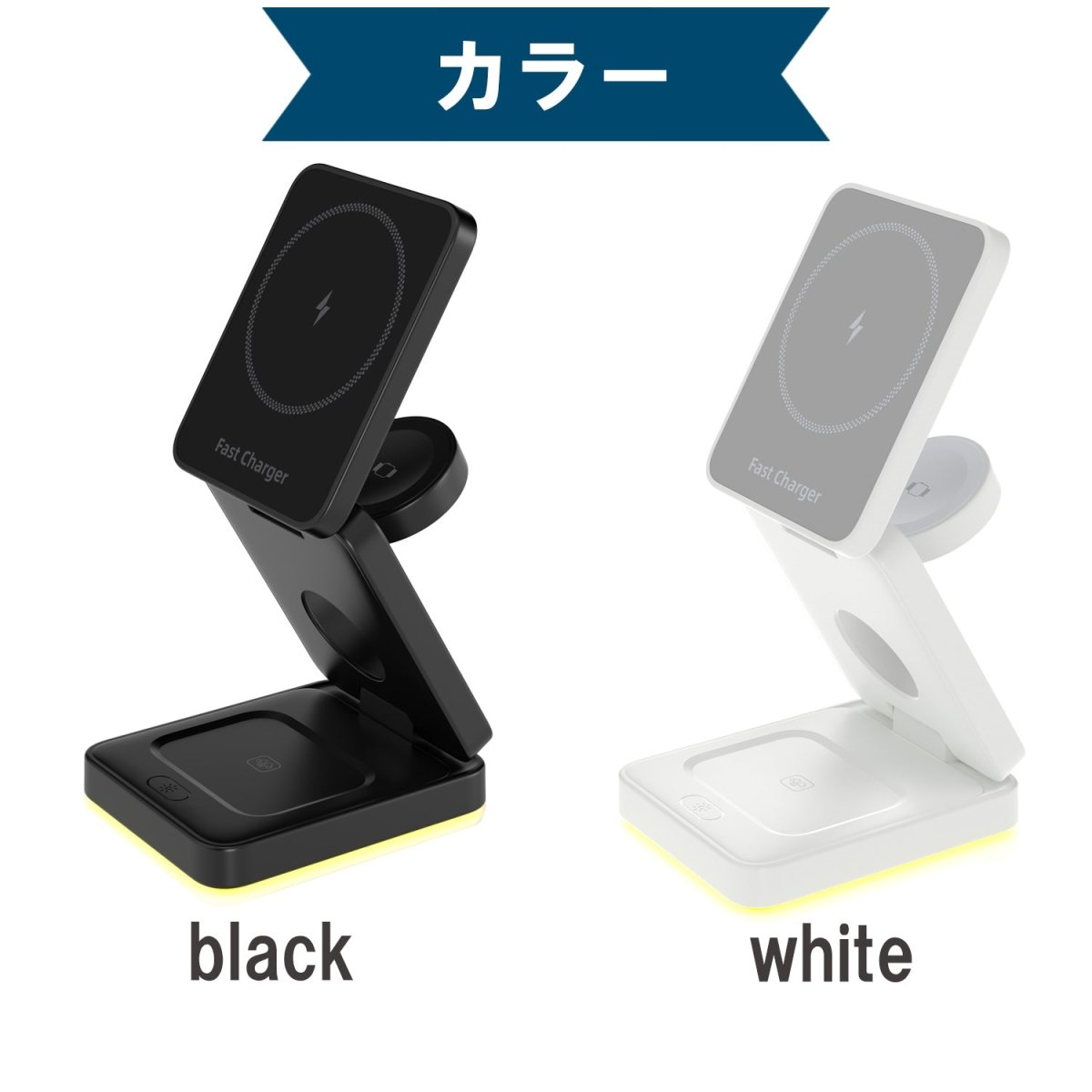 3in1 3つ折り型ワイヤレス充電器 HT - 552