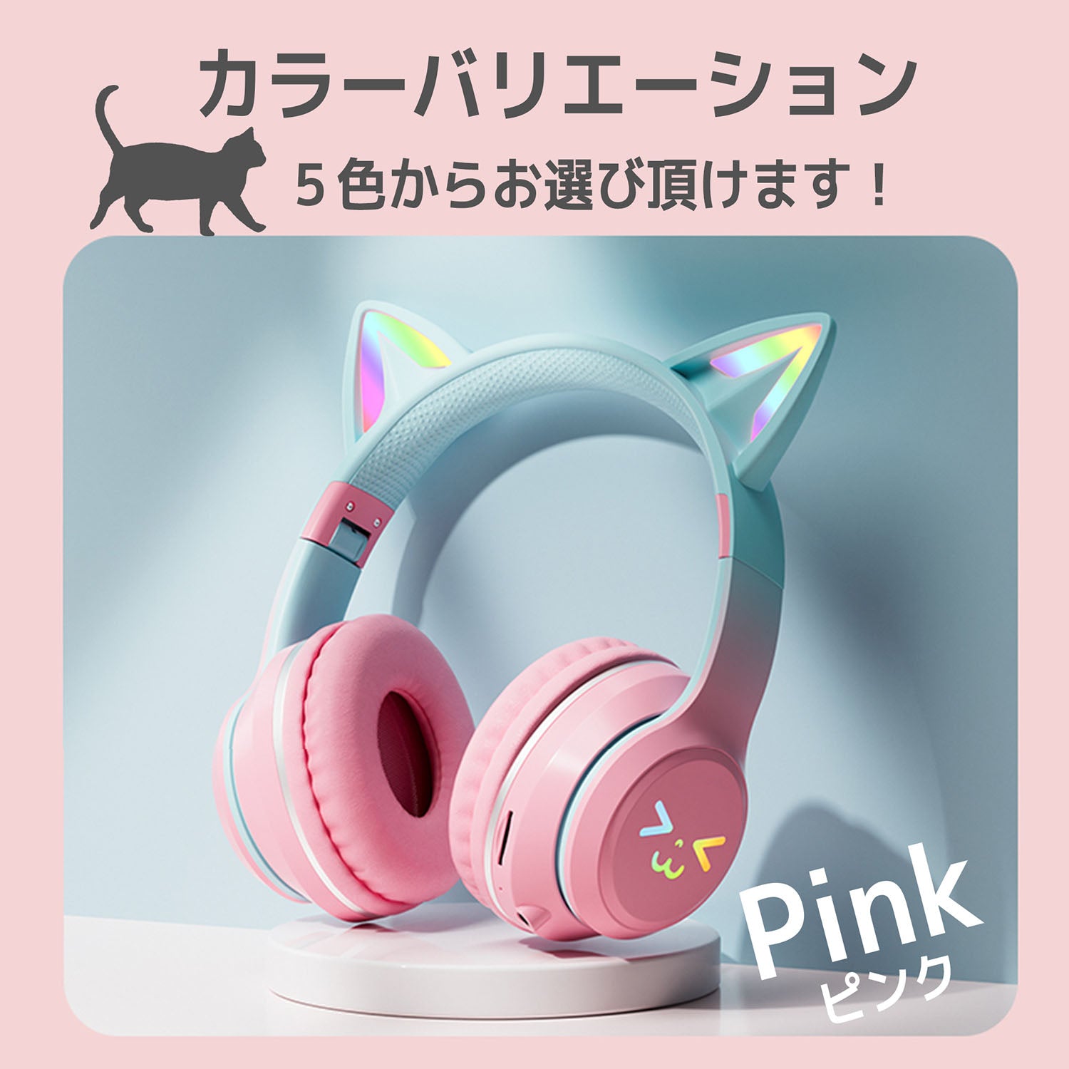 猫耳ワイヤレスヘッドホン