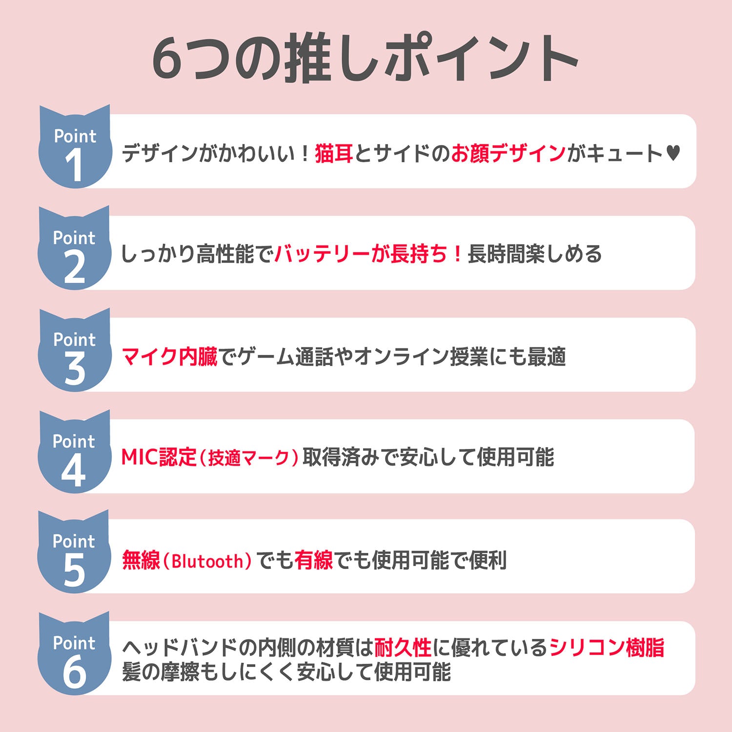 猫耳ワイヤレスヘッドホン