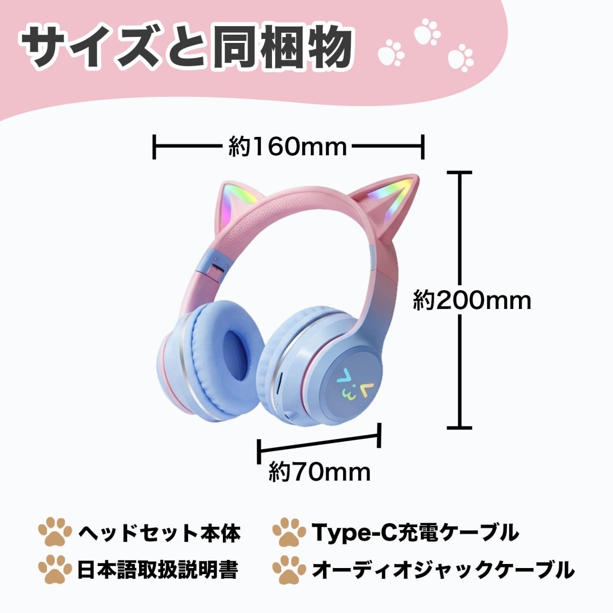 猫耳ワイヤレスヘッドホン