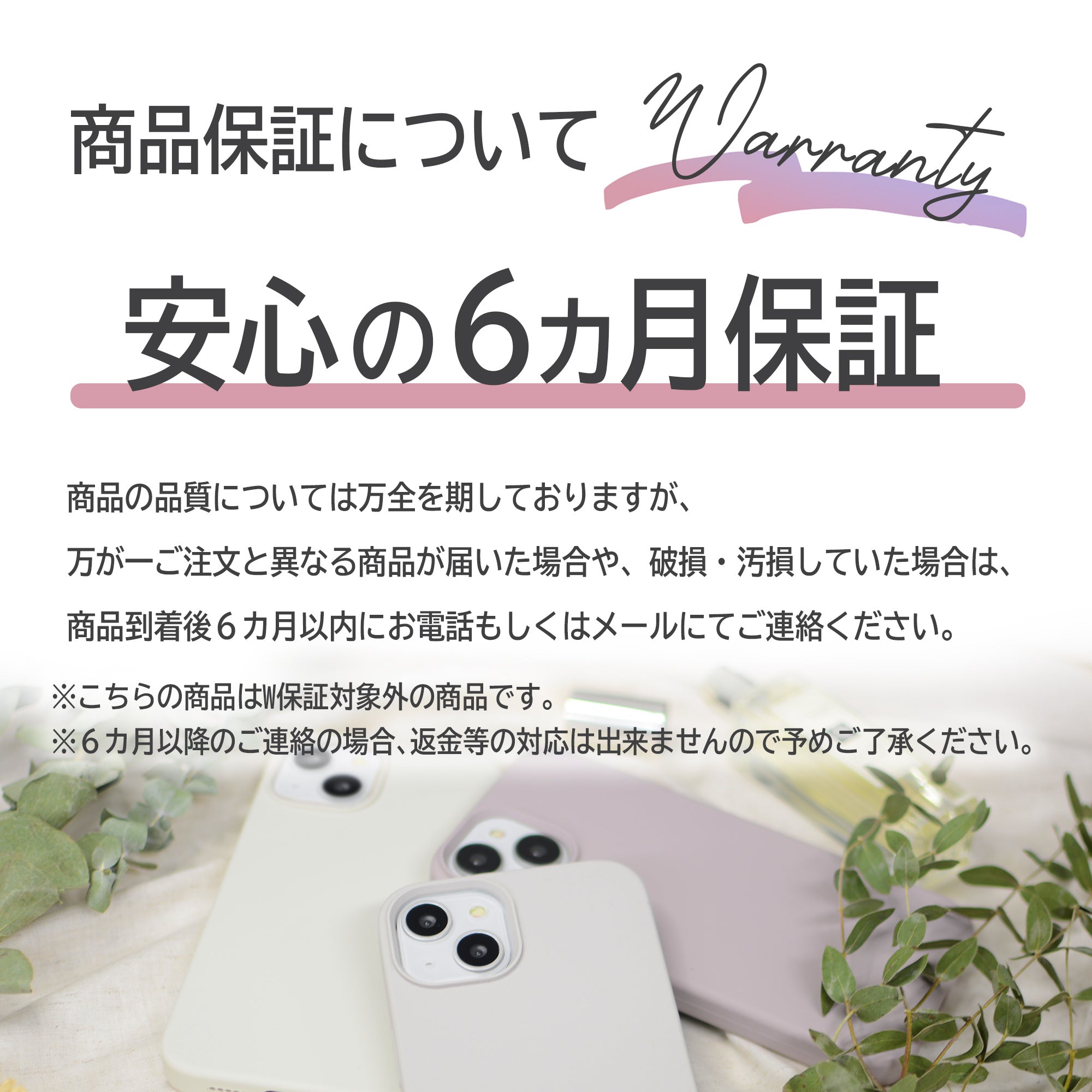 iPhone用 シリコンスマホケース