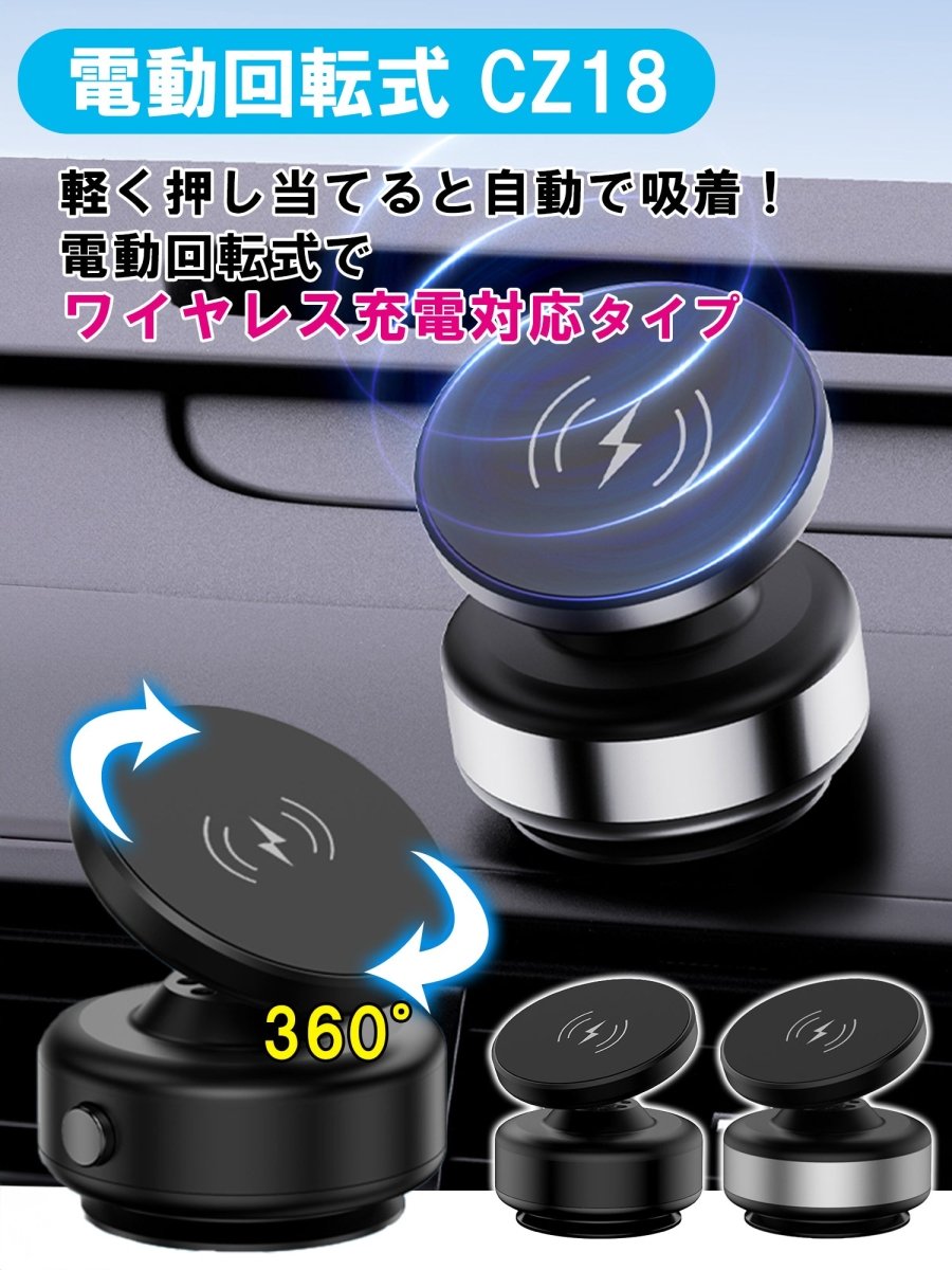 マグネット式 スマホホルダー 真空式吸着 360度回転式と折り畳み式 2タイプ