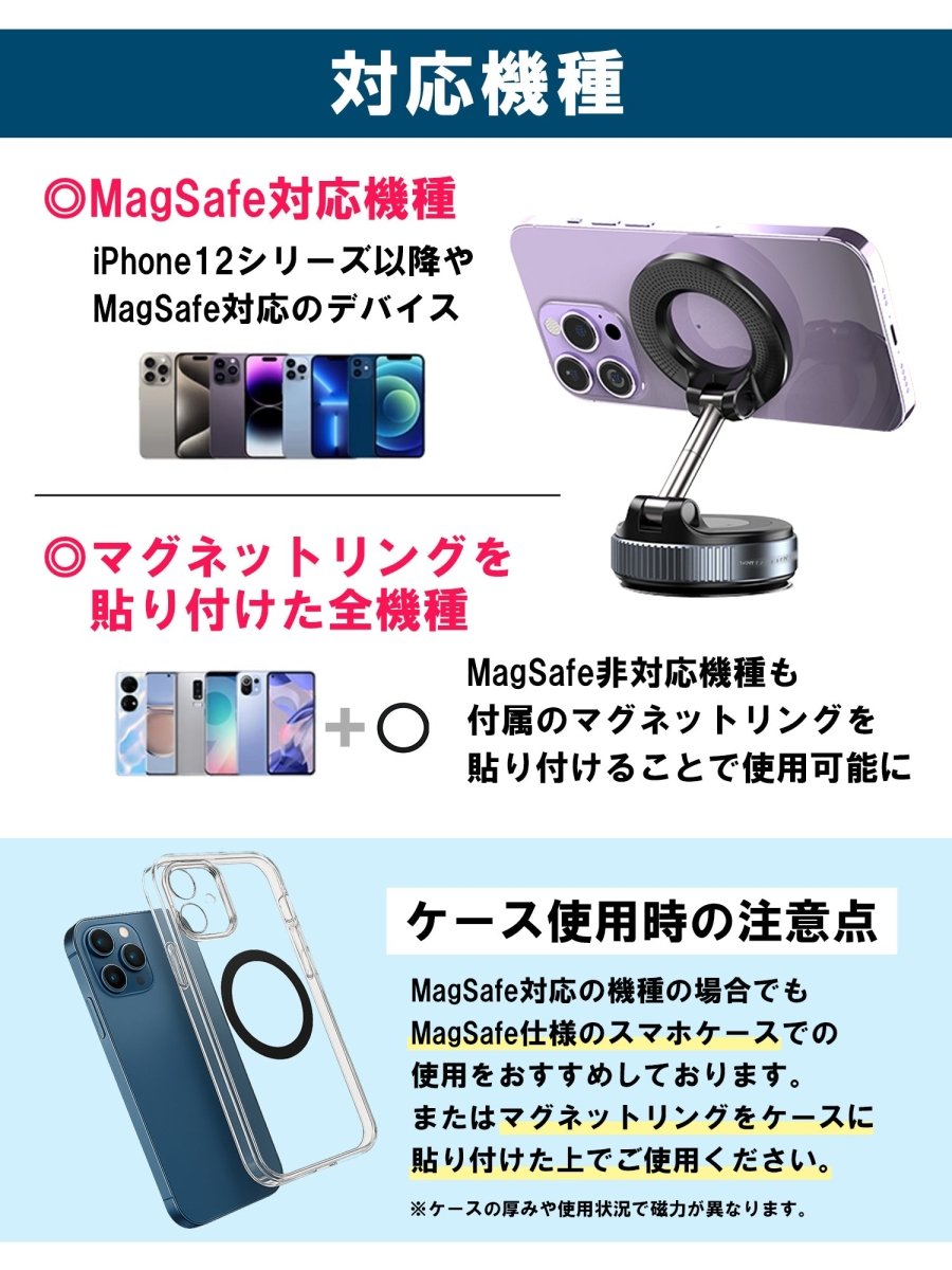 マグネット式 スマホホルダー 真空式吸着 360度回転式と折り畳み式 2タイプ