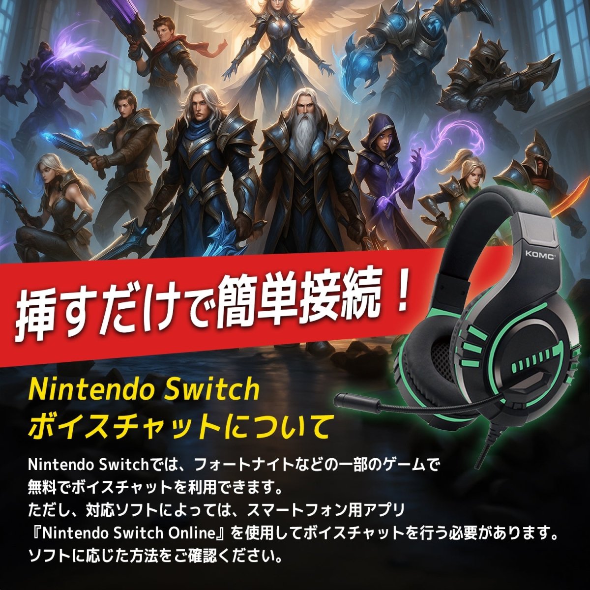 ゲーミングヘッドセット 有線タイプ