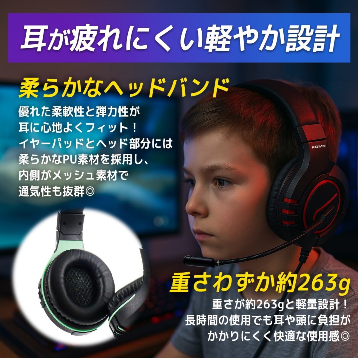 ゲーミングヘッドセット 有線タイプ