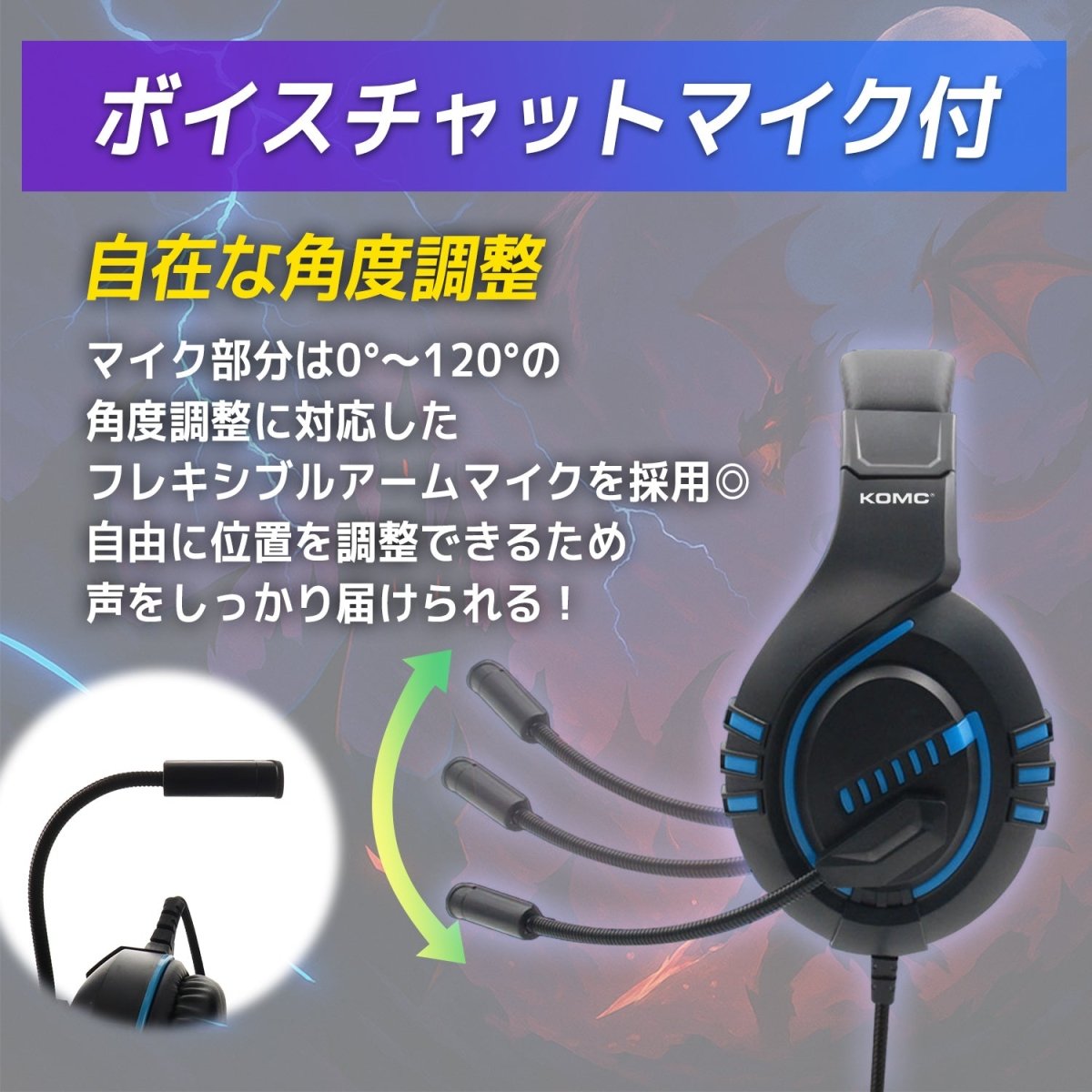 ゲーミングヘッドセット 有線タイプ