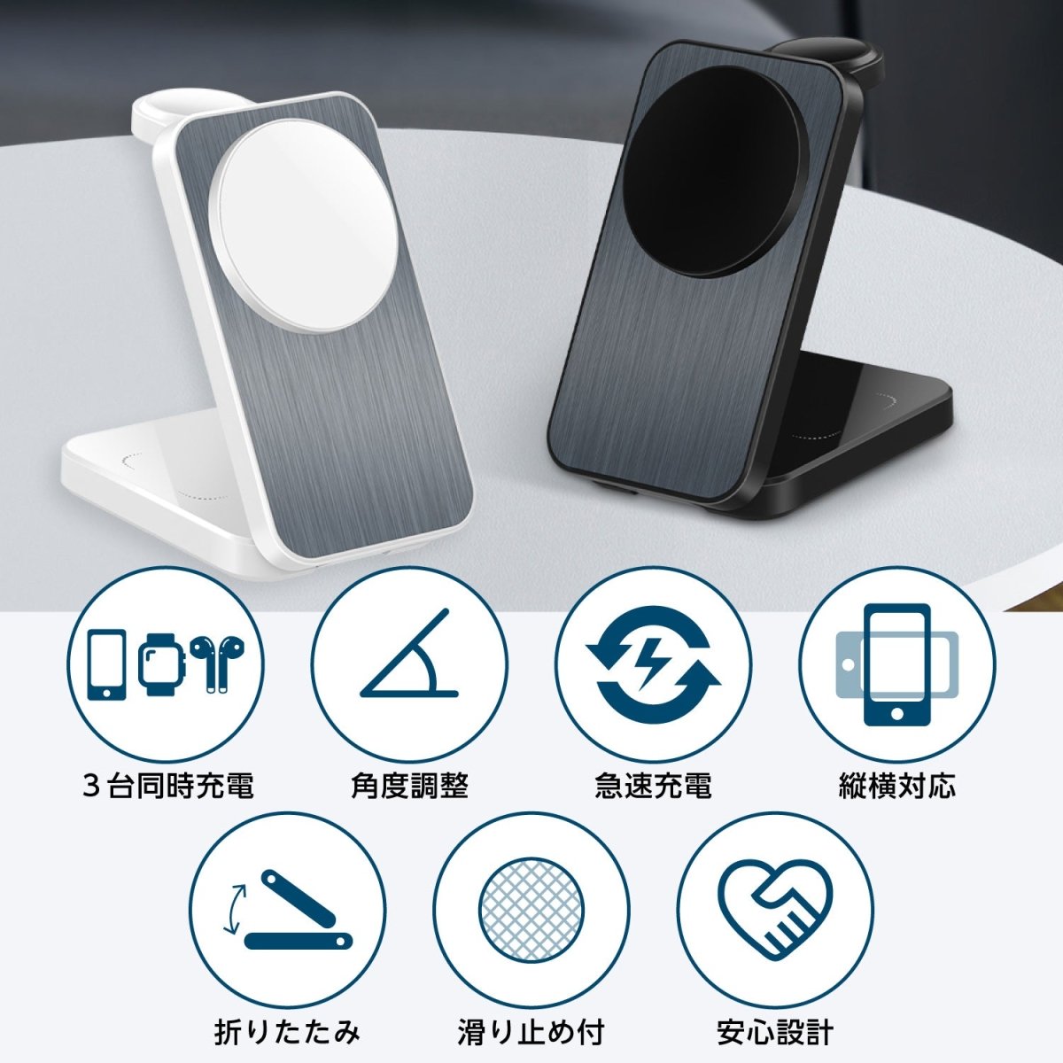 3in1 二つ折り型ワイヤレス充電器 角度調整可能