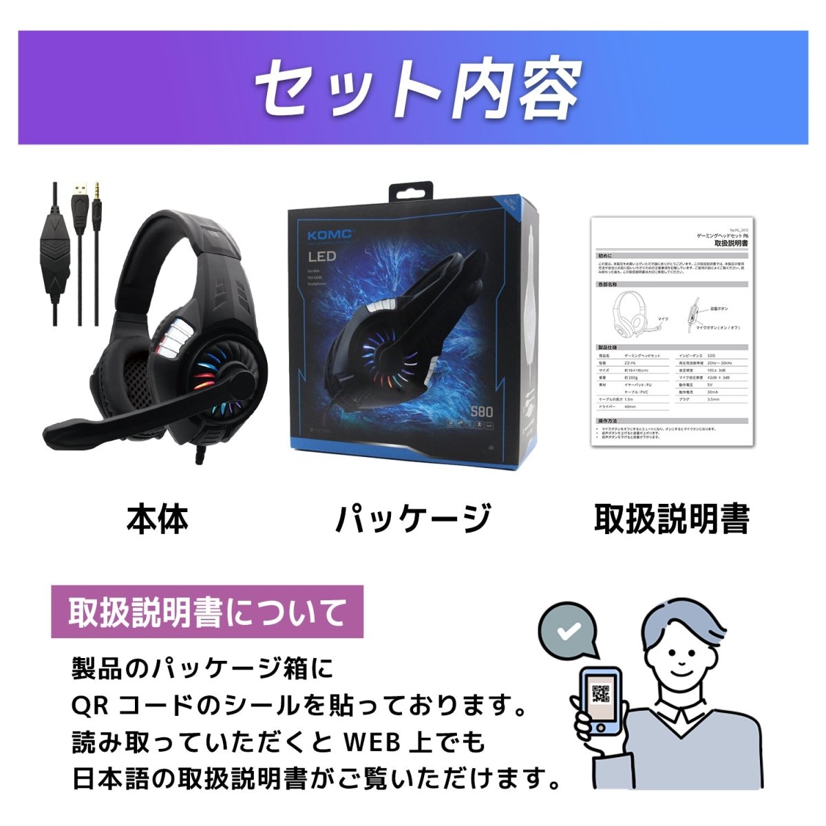 ゲーミングヘッドセット 有線タイプ RGBライティング搭載