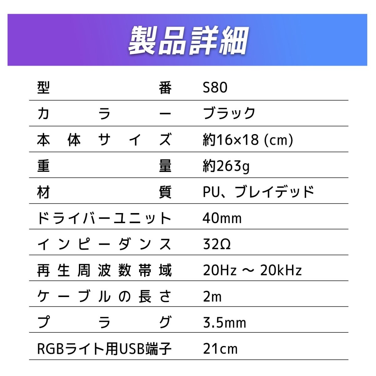 ゲーミングヘッドセット 有線タイプ RGBライティング搭載
