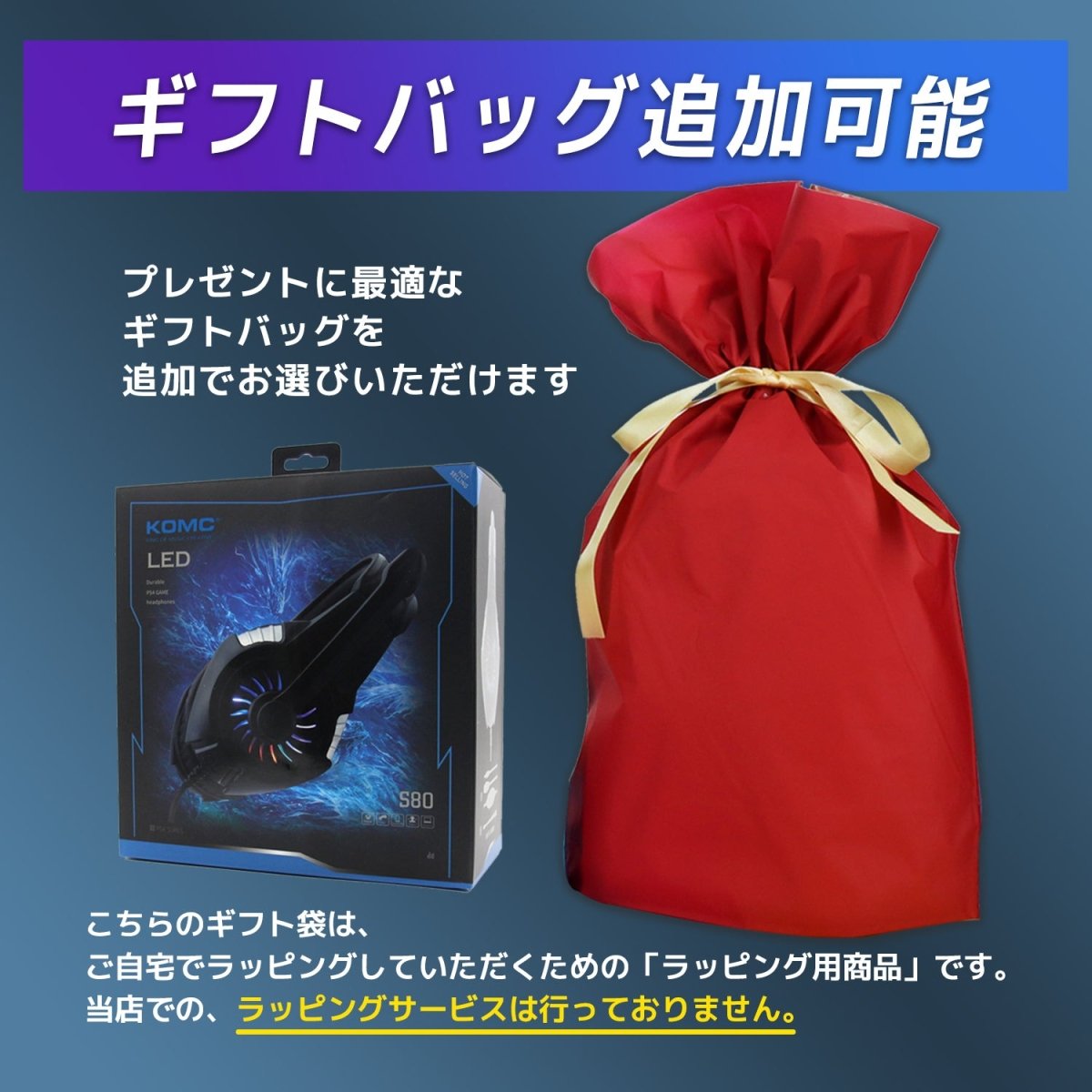 ゲーミングヘッドセット 有線タイプ RGBライティング搭載