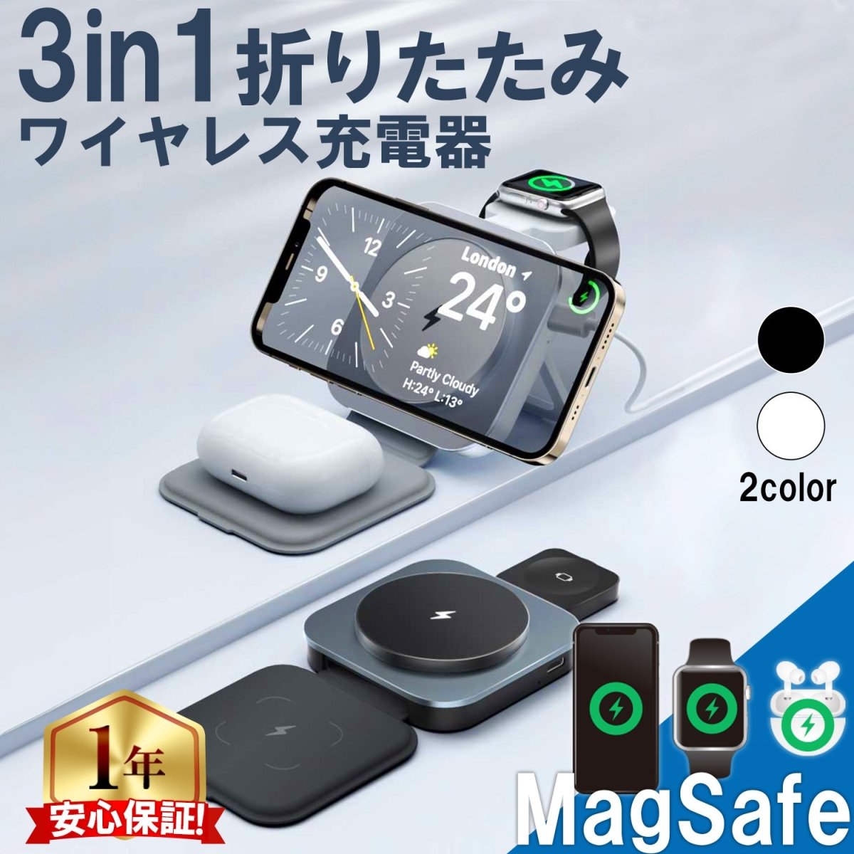 3in1 折り畳み型ワイヤレス充電器 超軽量・コンパクト