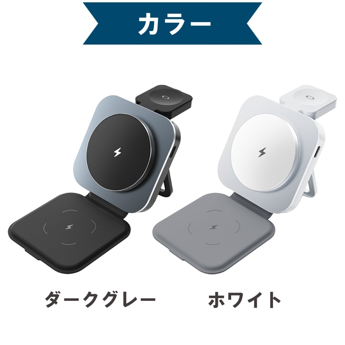 3in1 折り畳み型ワイヤレス充電器 超軽量・コンパクト
