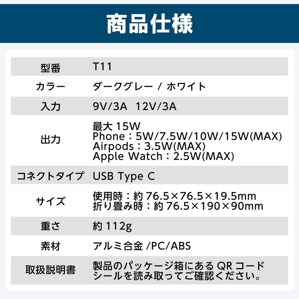 3in1 折り畳み型ワイヤレス充電器 超軽量・コンパクト