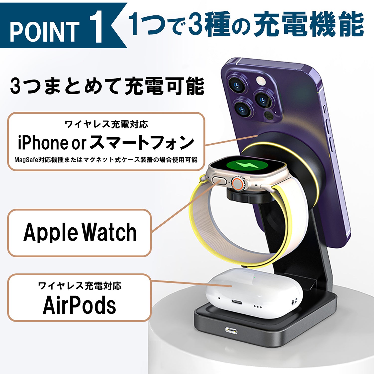 3in1 二つ折り型ワイヤレス充電器