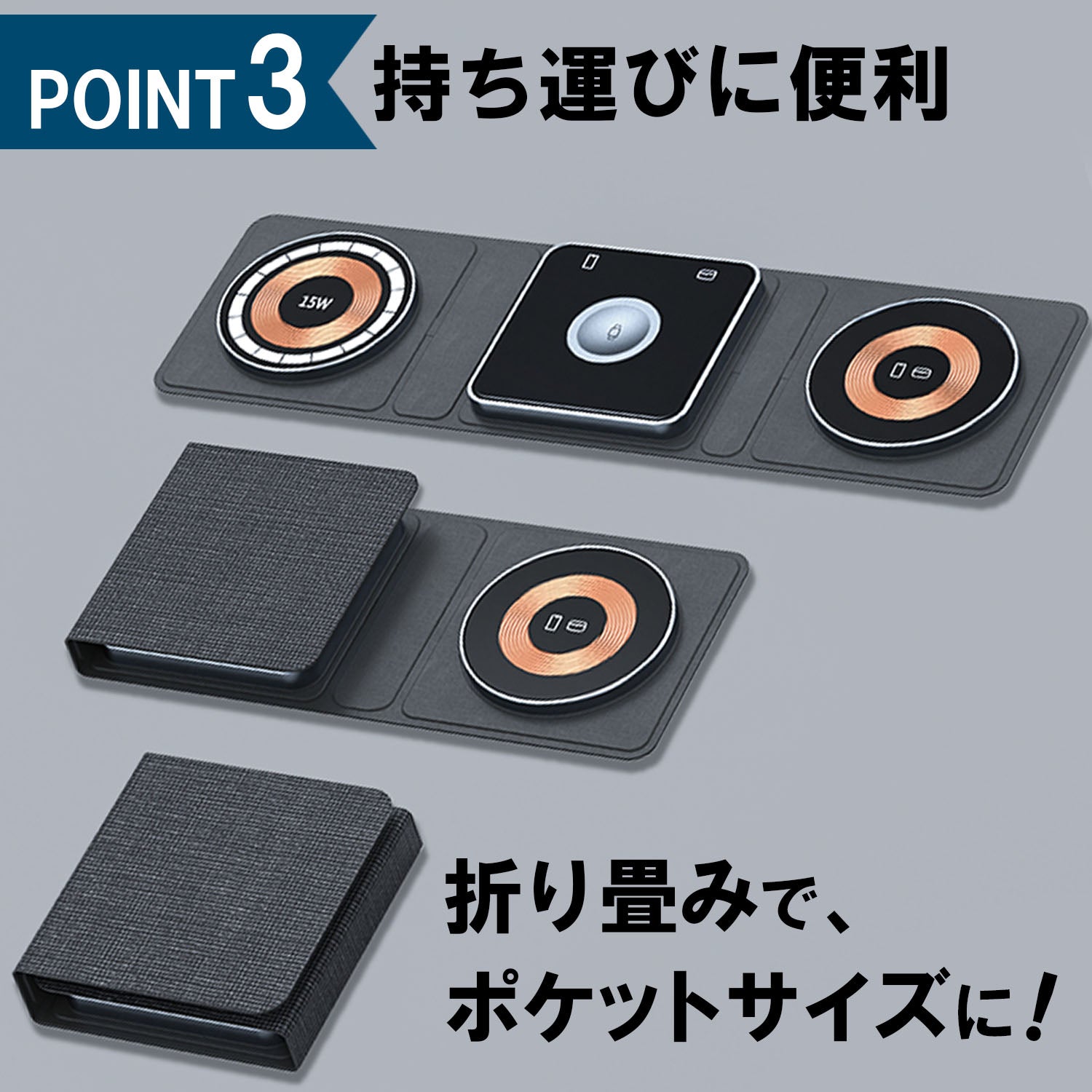 3in1 ワイヤレス充電器 Mag Safe