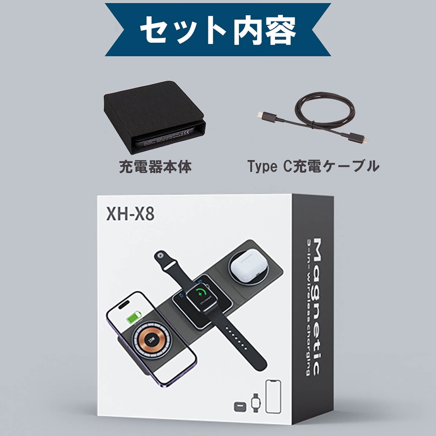 3in1 ワイヤレス充電器 Mag Safe