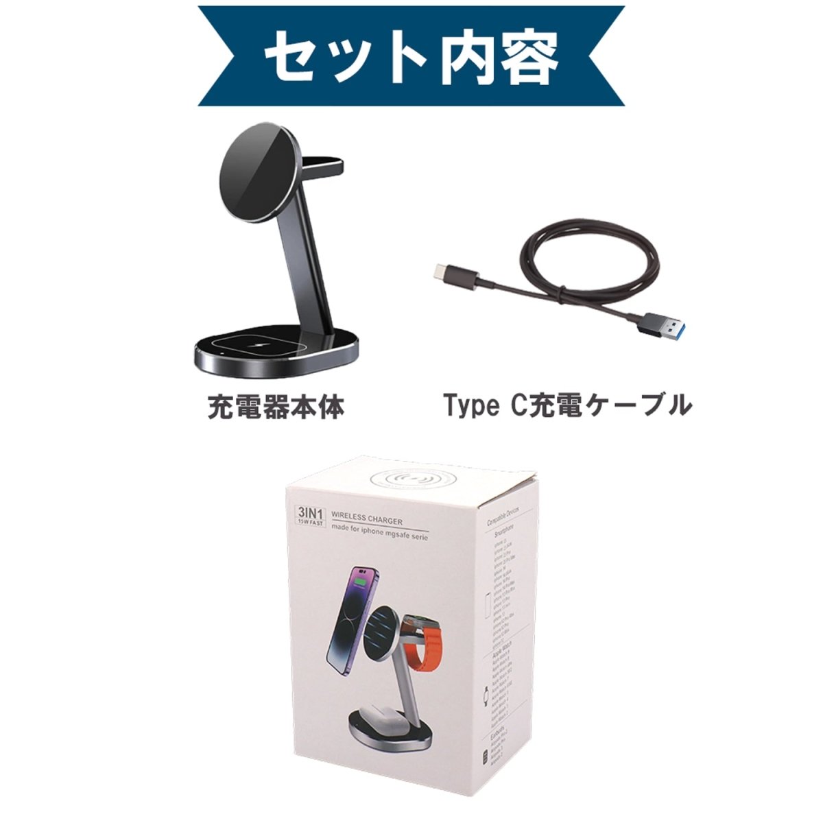 3in1 卓上スタンド型ワイヤレス充電器