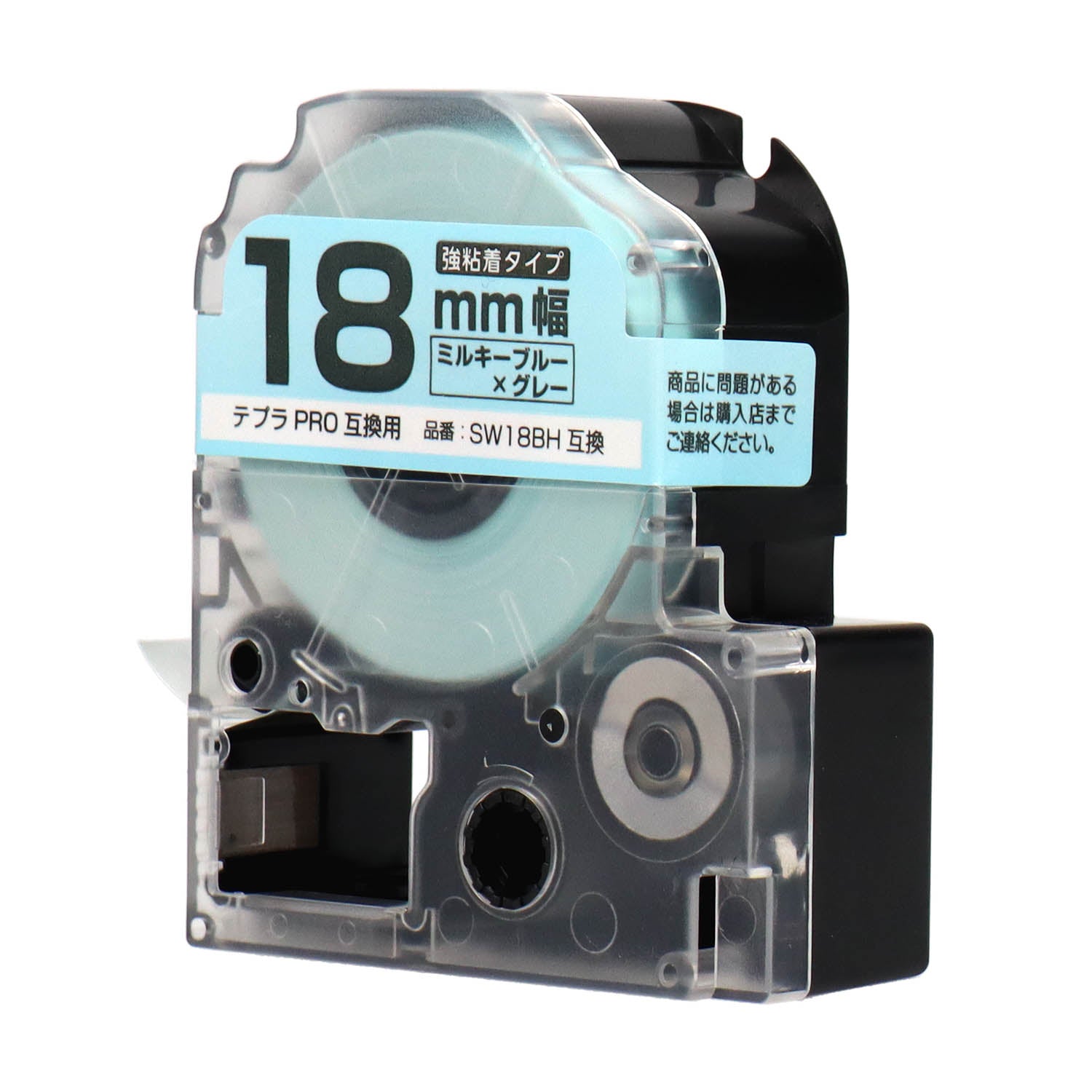 テプラPRO用互換テープカートリッジ ミルキーブルー×グレー文字 18mm