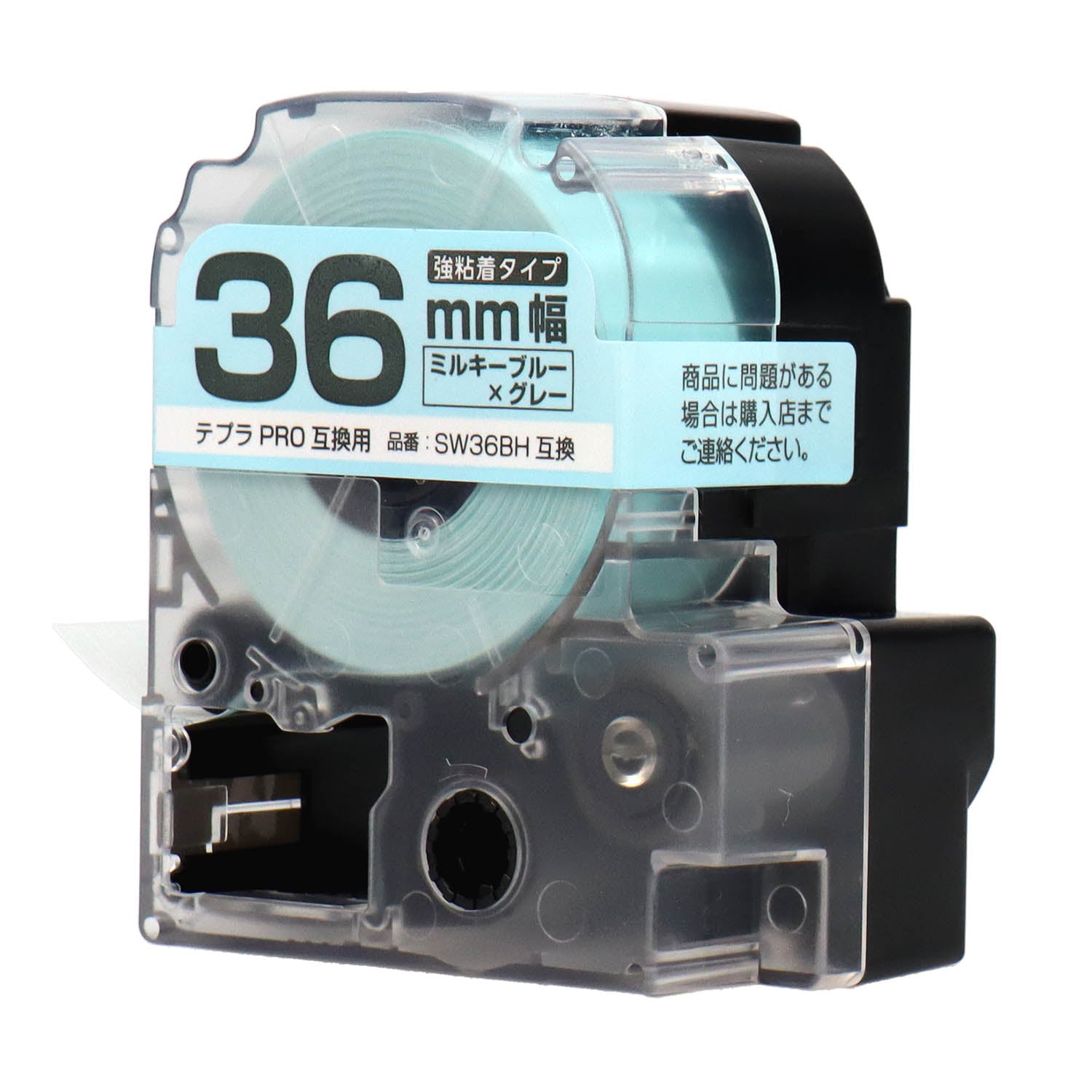 テプラPRO用互換テープカートリッジ ミルキーブルー×グレー文字 36mm
