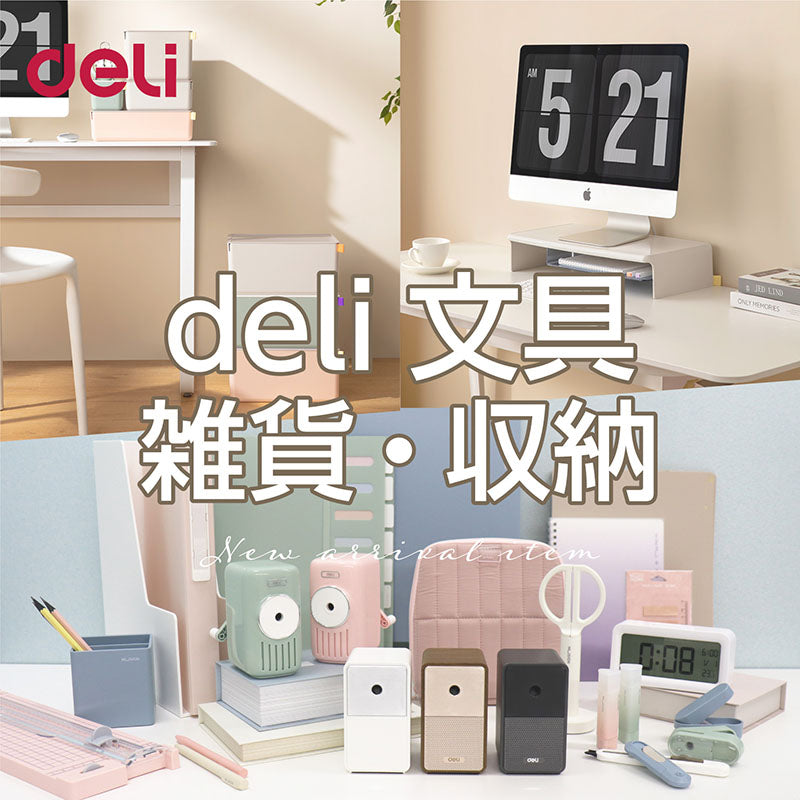 deli 文具・雑貨・収納