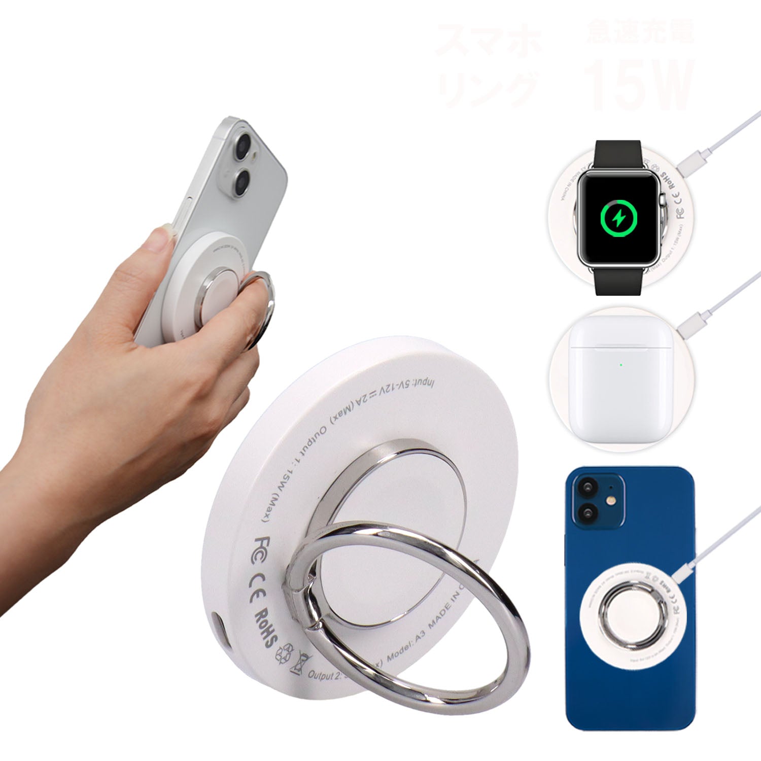 3in1マグネット式ワイヤレス充電器