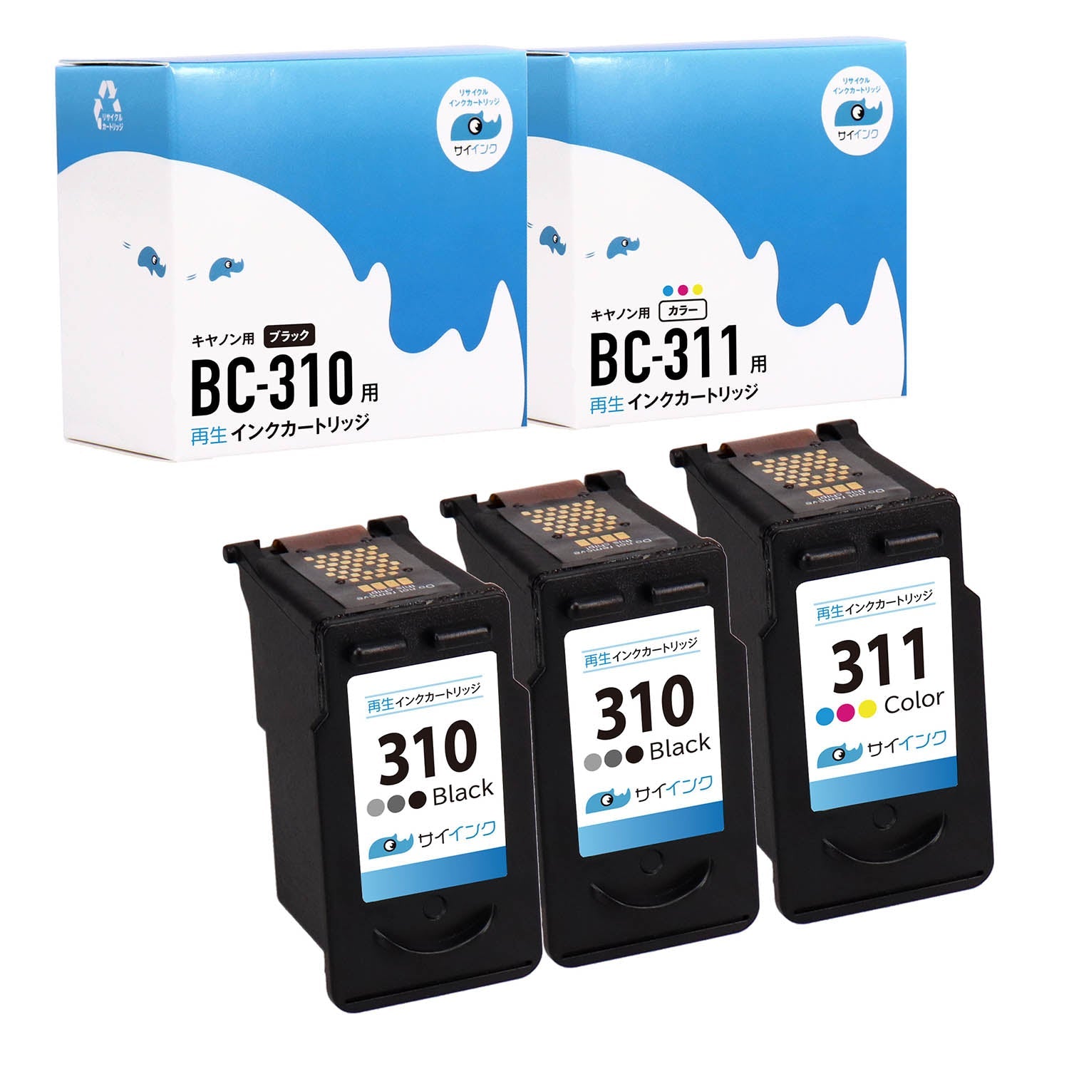 キヤノン用 BC-311/310 リサイクルインク ブラック+カラー サイインク