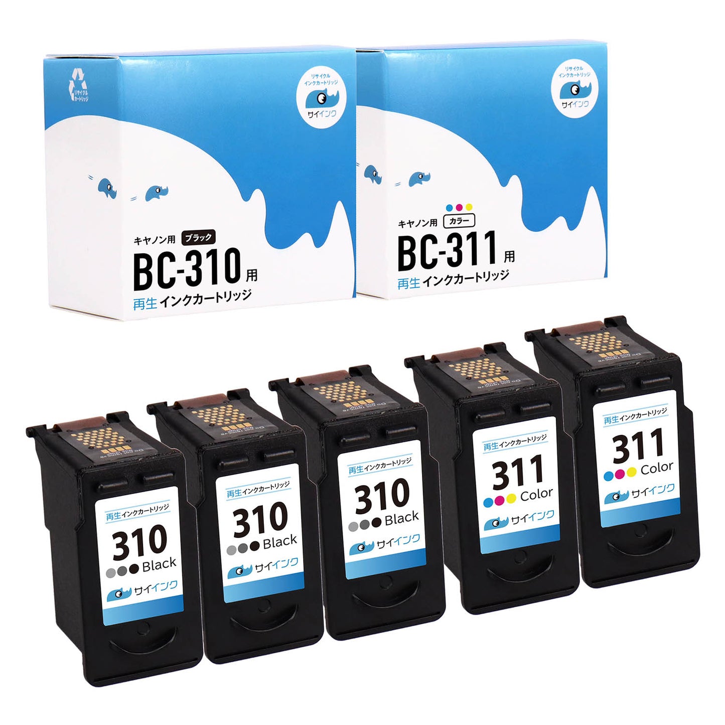 キヤノン用 BC-311/310 リサイクルインク ブラック+カラー サイインク