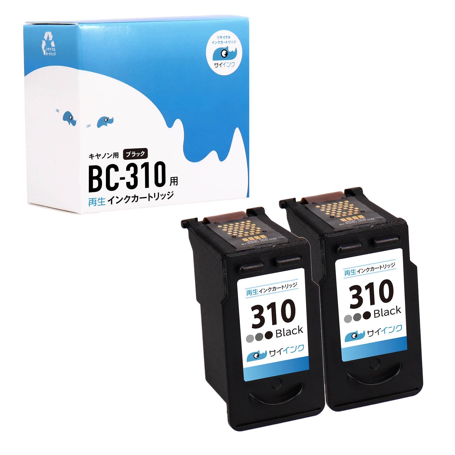 キヤノン用 BC-310 リサイクルインク ブラック サイインク