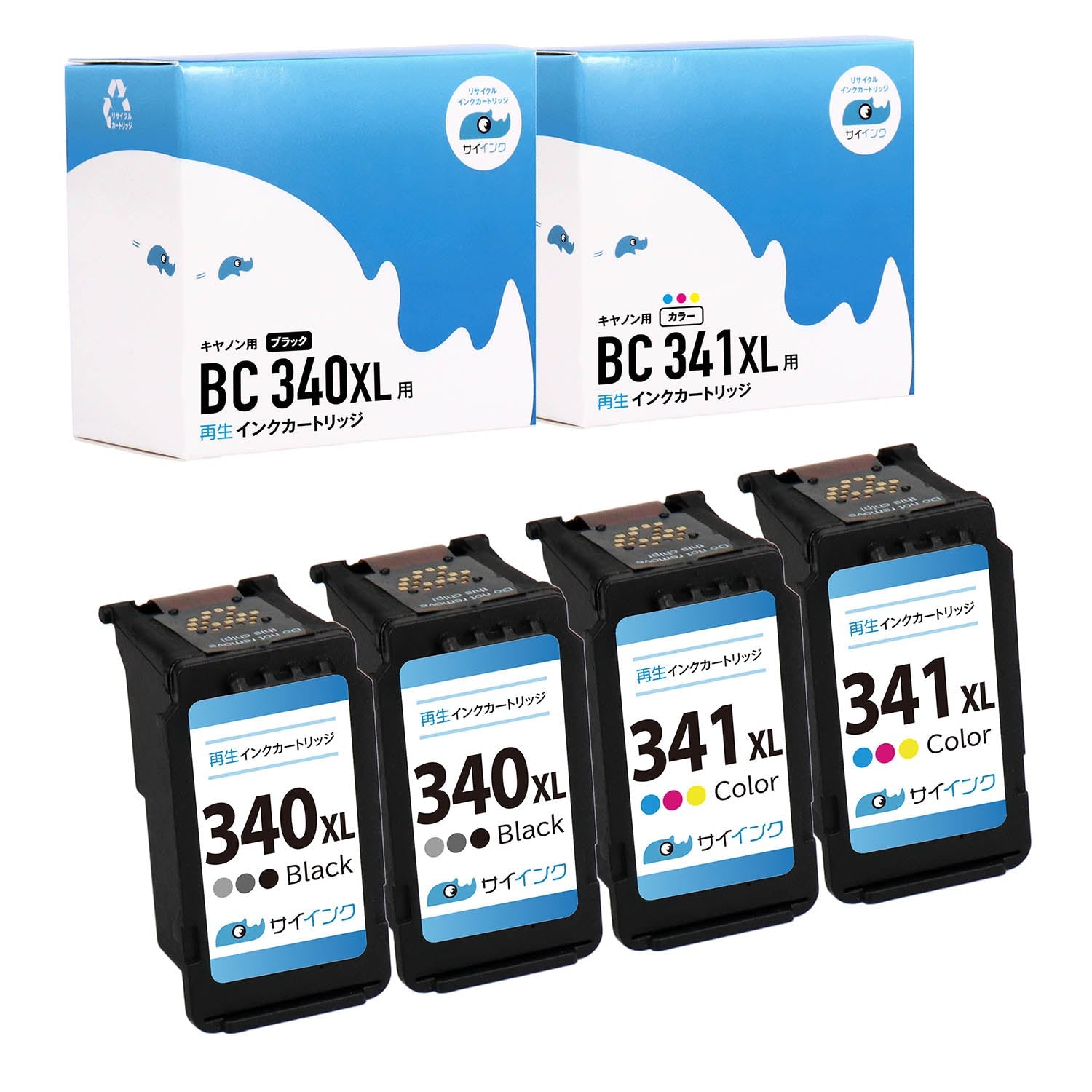キヤノン用 BC-341XL/340XL リサイクルインク ブラック+カラー 大容量 サイインク