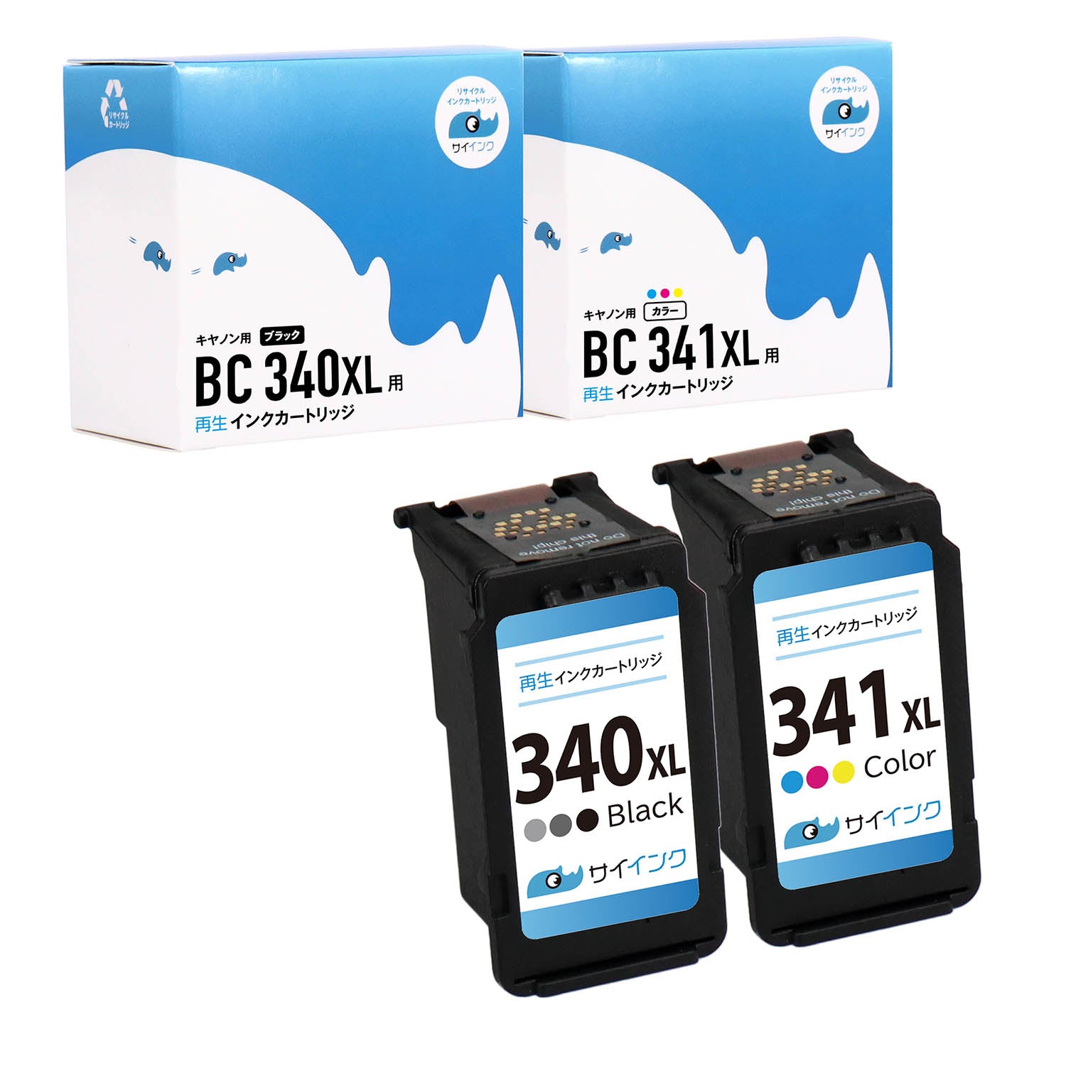 キヤノン用 BC-341XL/340XL リサイクルインク ブラック+カラー 大容量 サイインク