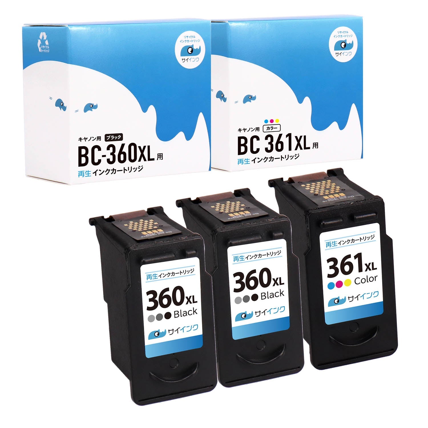 キヤノン用 BC-361XL/360XL リサイクルインク ブラック＋カラー 大容量 サイインク