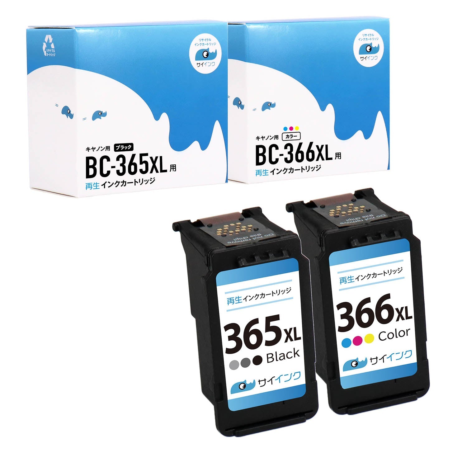 キヤノン用 BC-366XL/365XL リサイクルインク ブラック+カラー 大容量 サイインク