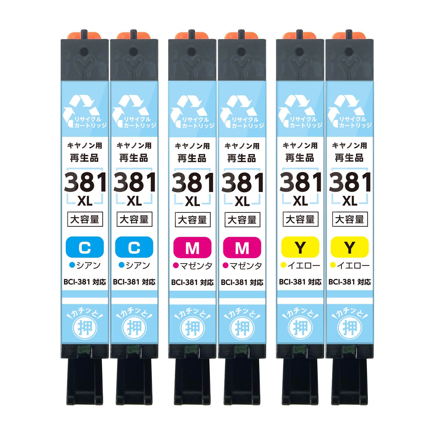 キヤノン用 BCI-381XL リサイクルインク カラー3色 大容量