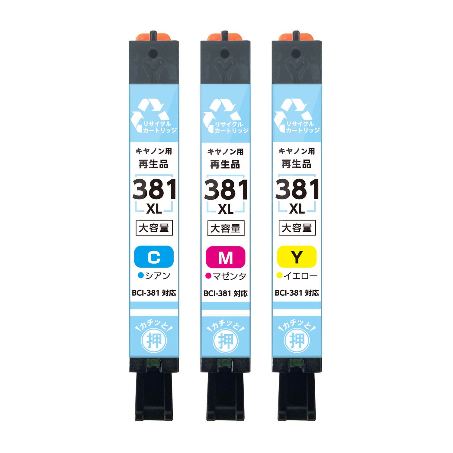 キヤノン用 BCI-381XL リサイクルインク カラー3色 大容量