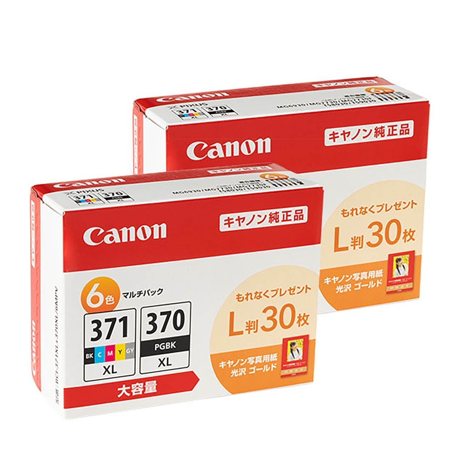 キヤノン用 BCI-371XL+370XL/6MP 純正インク 6色セット 大容量