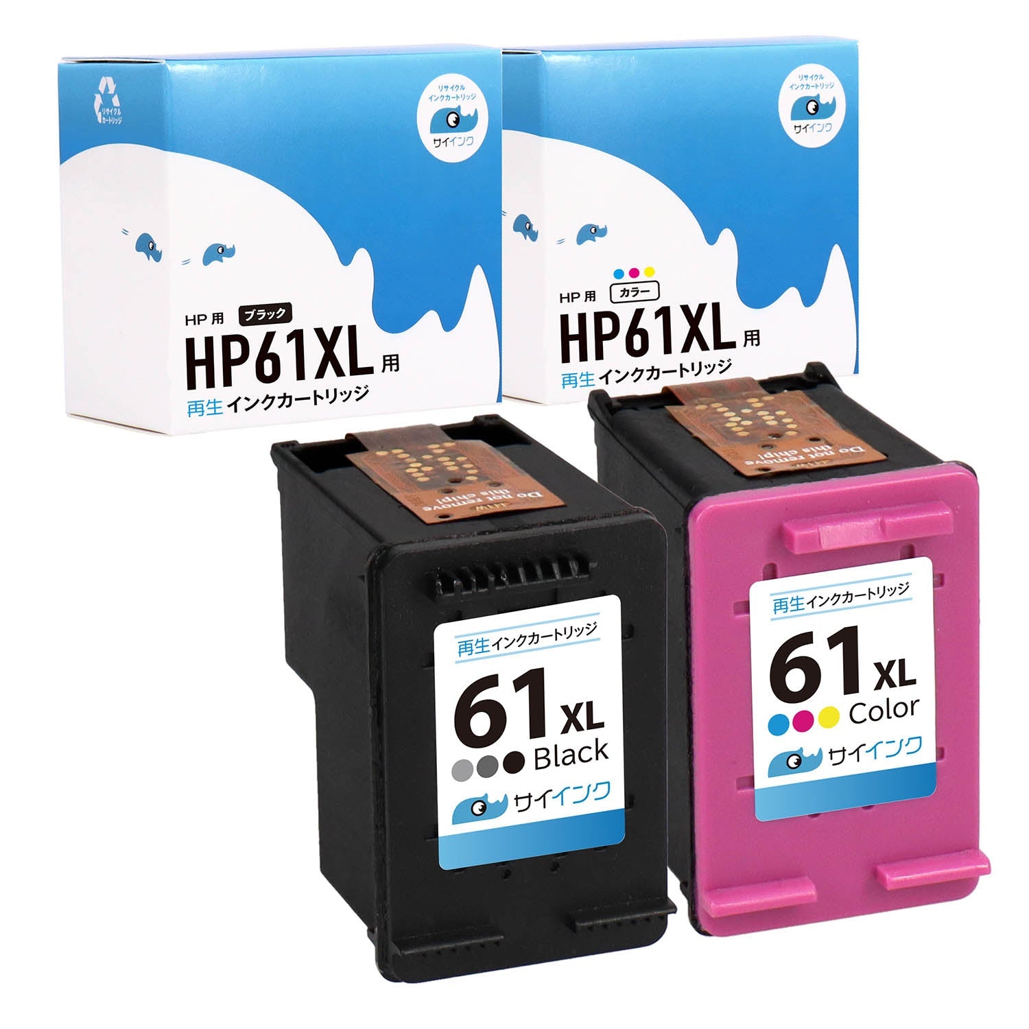 HP純正インク　61XL ブラック、カラー