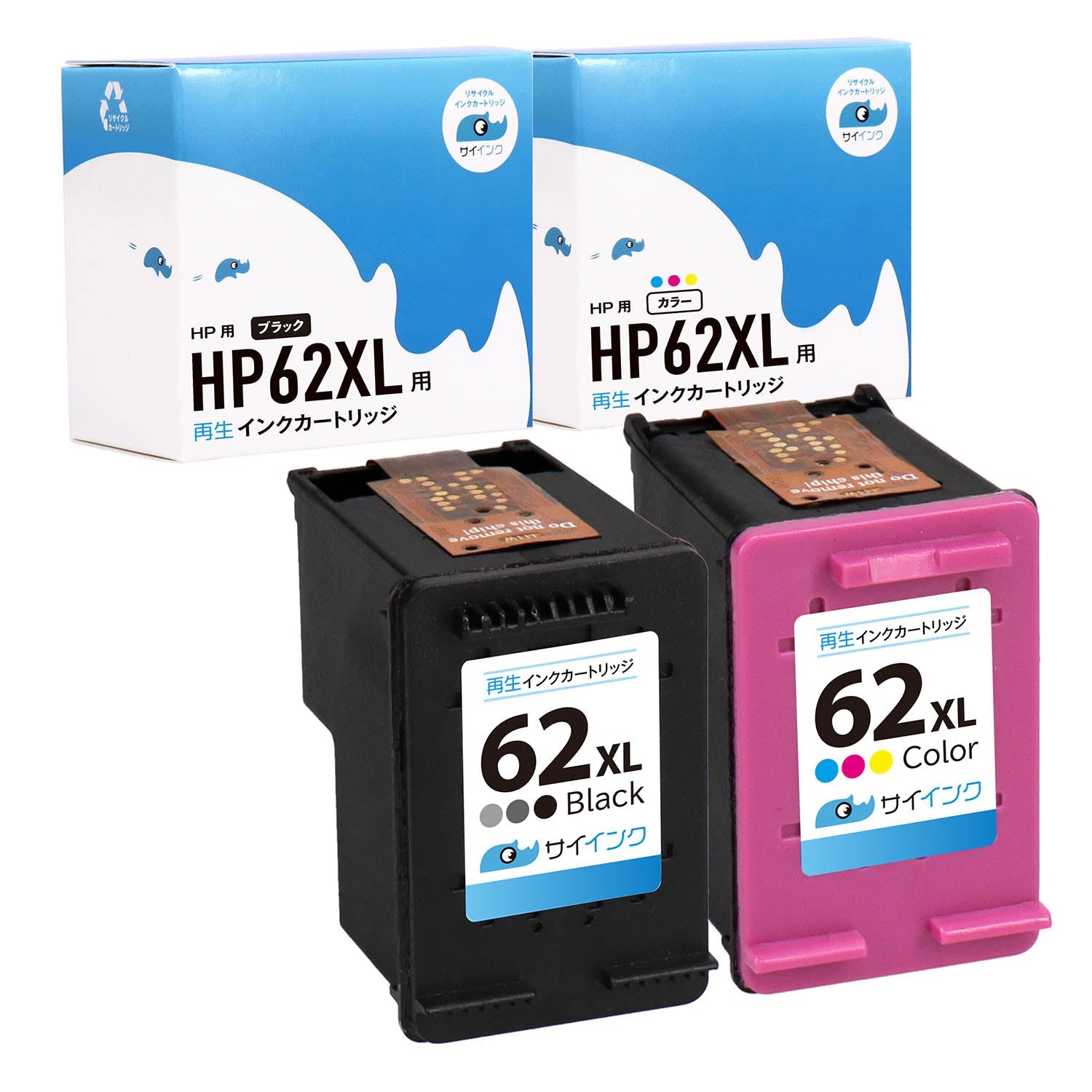 HP用 HP 62XL リサイクルインク ブラック+カラー 増量版