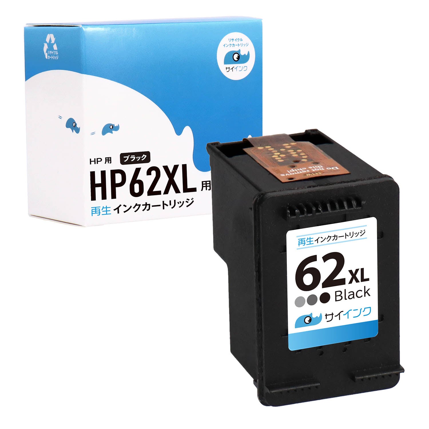 HP用 HP 62XL リサイクルインク ブラック 増量版