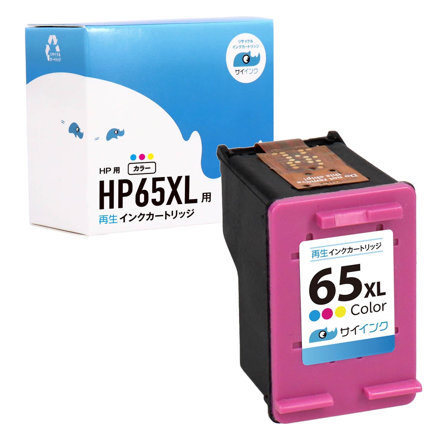 HP用 HP 65XL リサイクルインク カラー 増量版