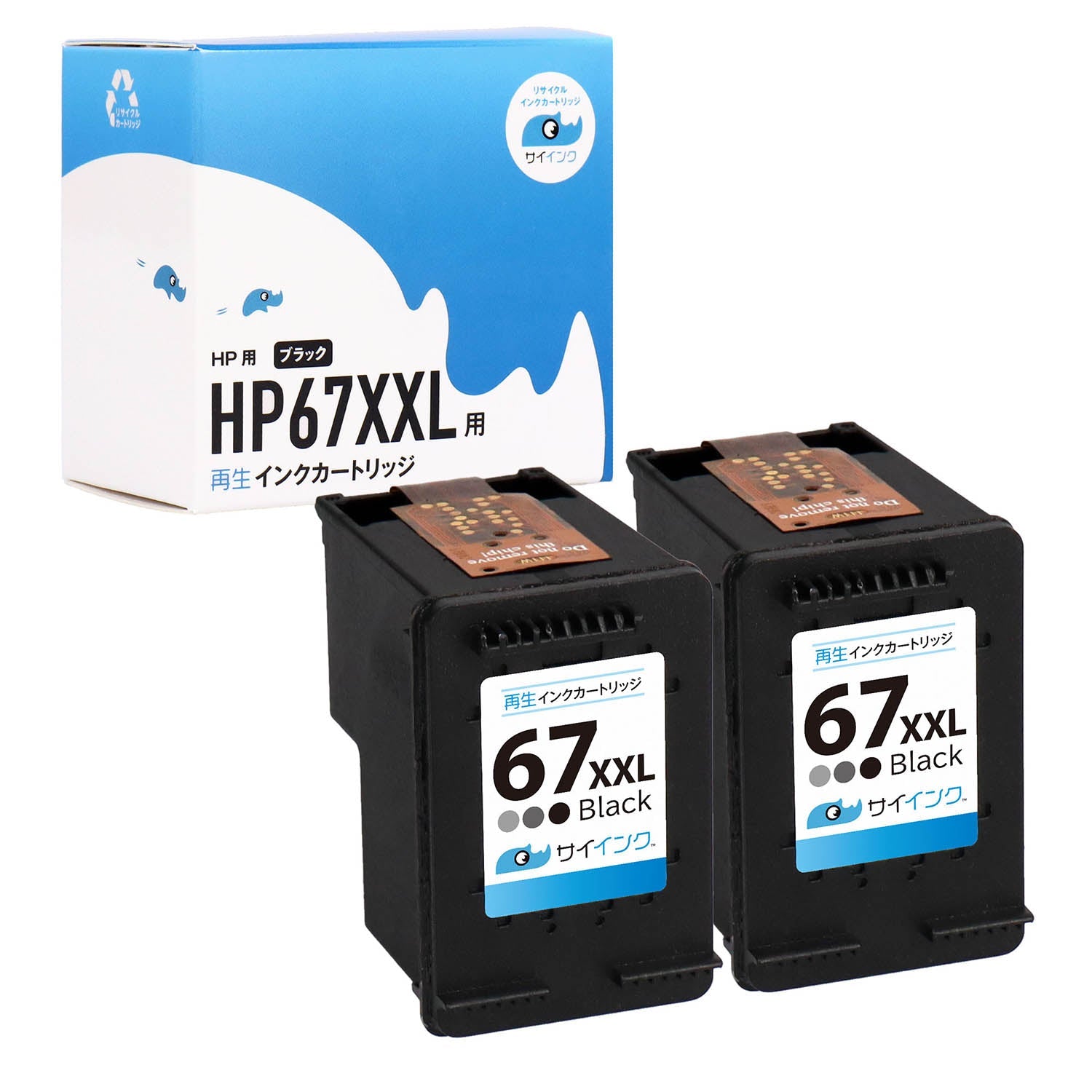 HP用 HP 67XXL リサイクルインク ブラック 増量版
